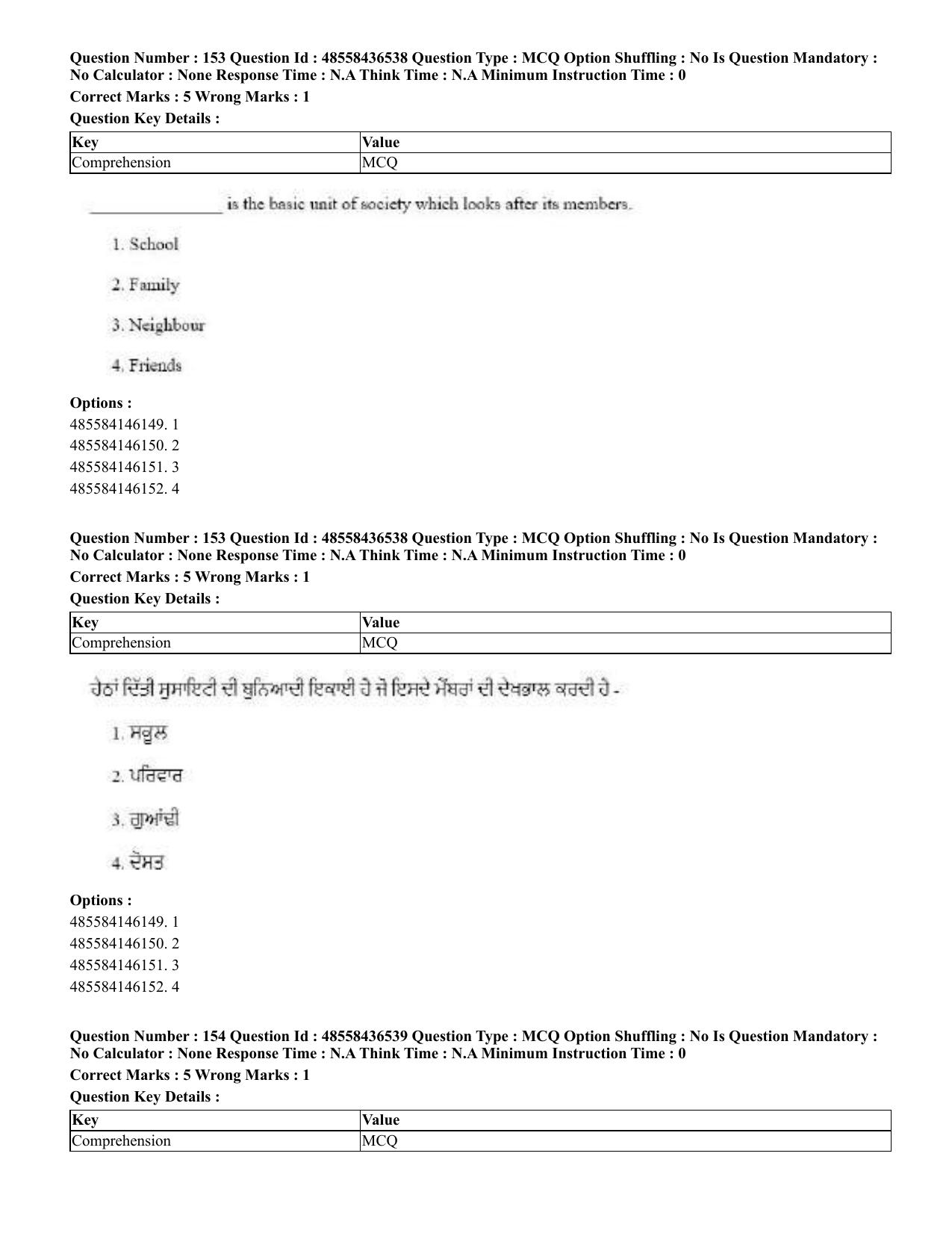 CUET 2023 English Punjabi Shift 3 Question Papers - 22 June 2023 - Page 182