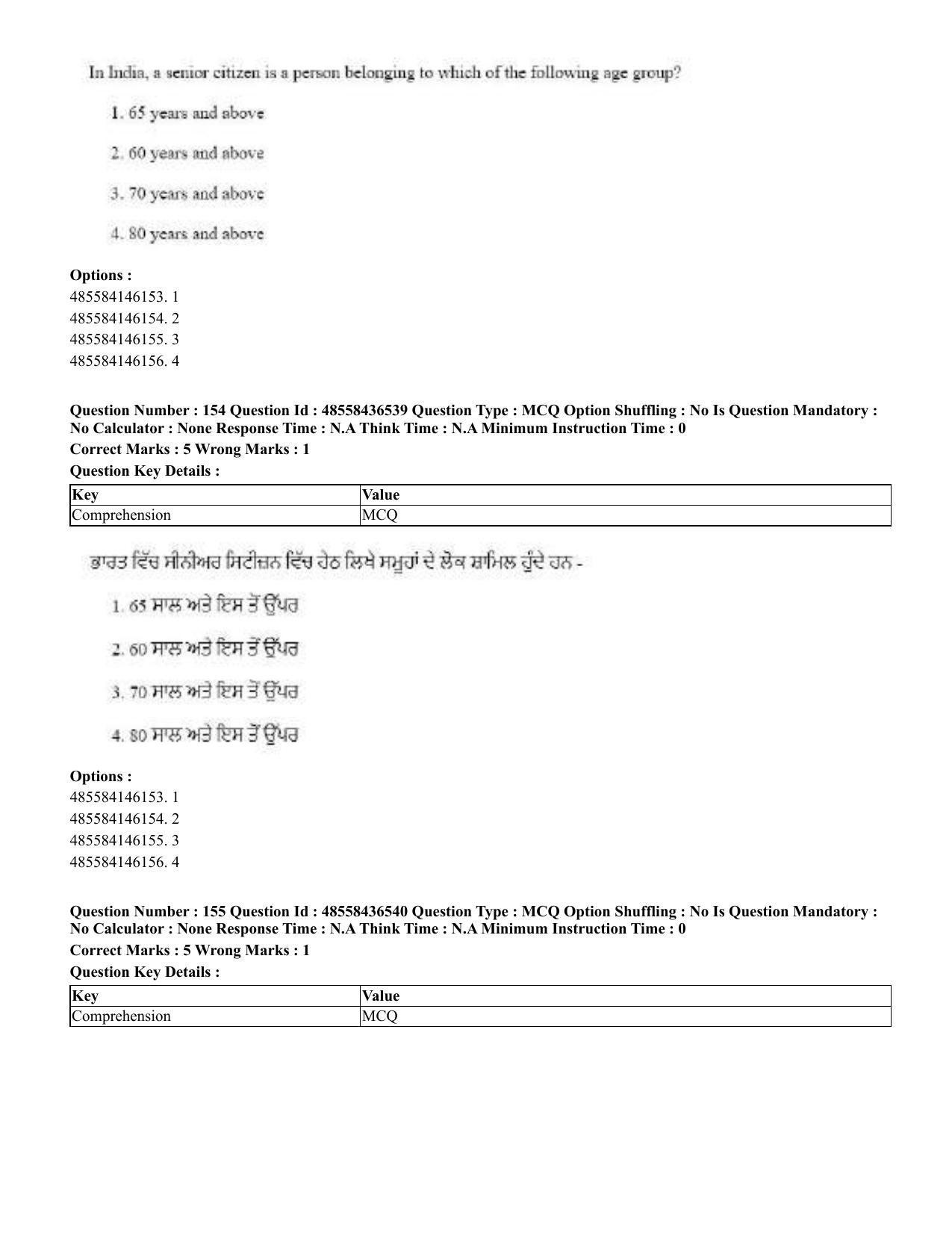 CUET 2023 English Punjabi Shift 3 Question Papers - 22 June 2023 - Page 183