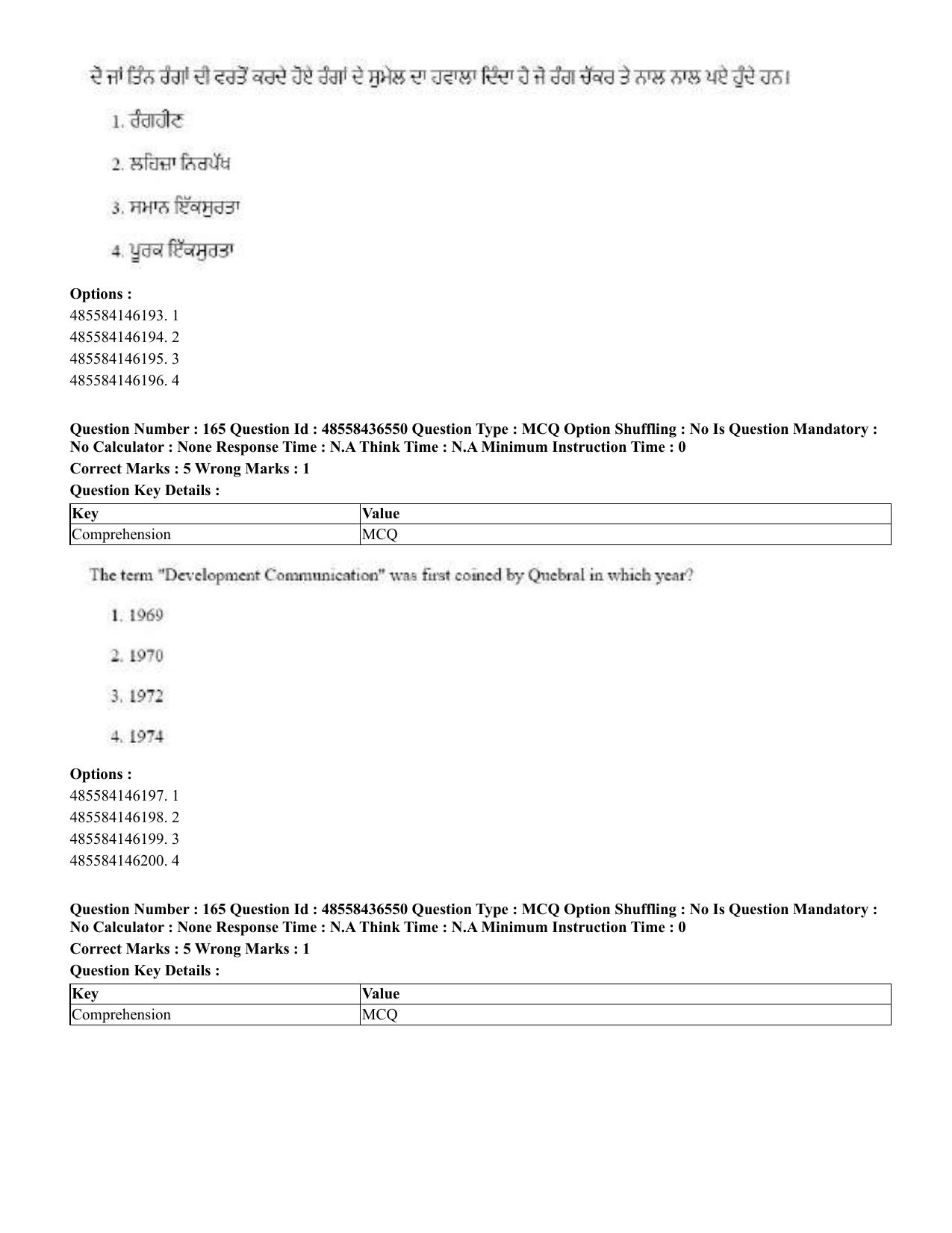 CUET 2023 English Punjabi Shift 3 Question Papers - 22 June 2023 - Page 194