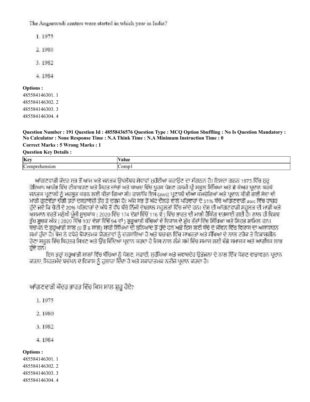 CUET 2023 English Punjabi Shift 3 Question Papers - 22 June 2023 - Page 224