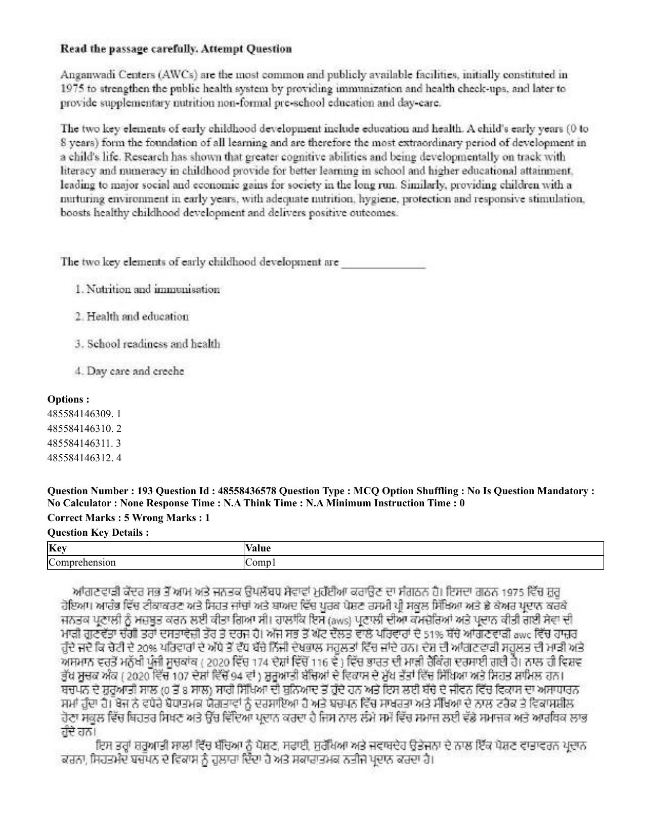 CUET 2023 English Punjabi Shift 3 Question Papers - 22 June 2023 - Page 227