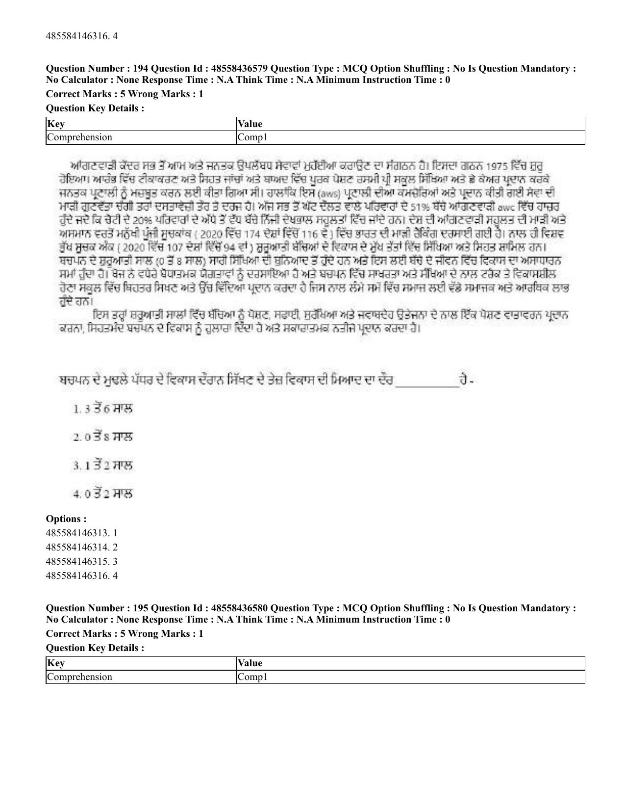 CUET 2023 English Punjabi Shift 3 Question Papers - 22 June 2023 - Page 229