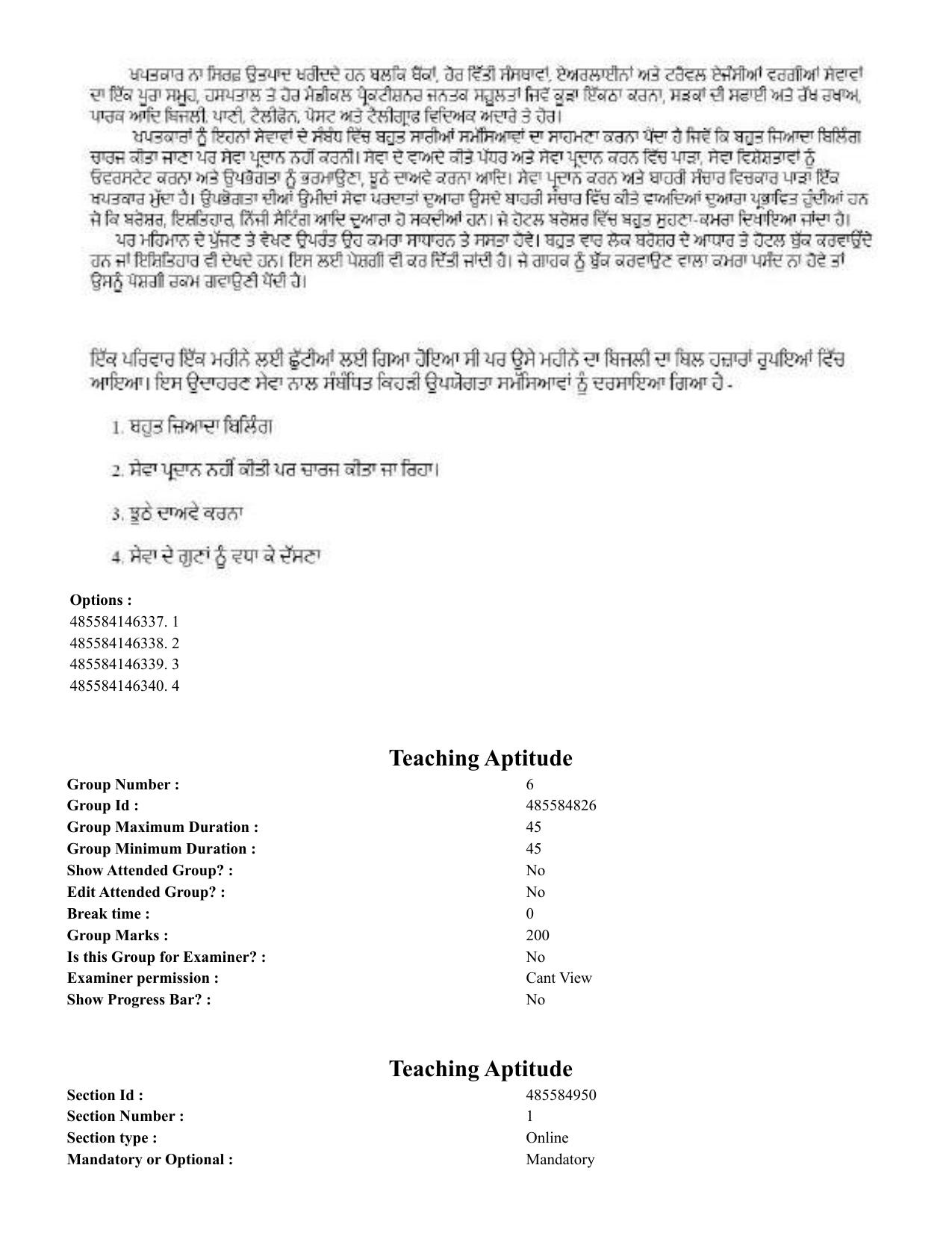 CUET 2023 English Punjabi Shift 3 Question Papers - 22 June 2023 - Page 241
