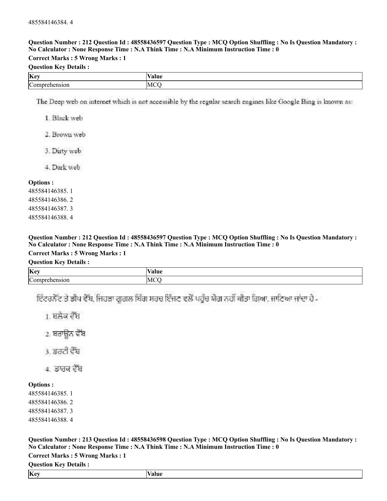 CUET 2023 English Punjabi Shift 3 Question Papers - 22 June 2023 - Page 254