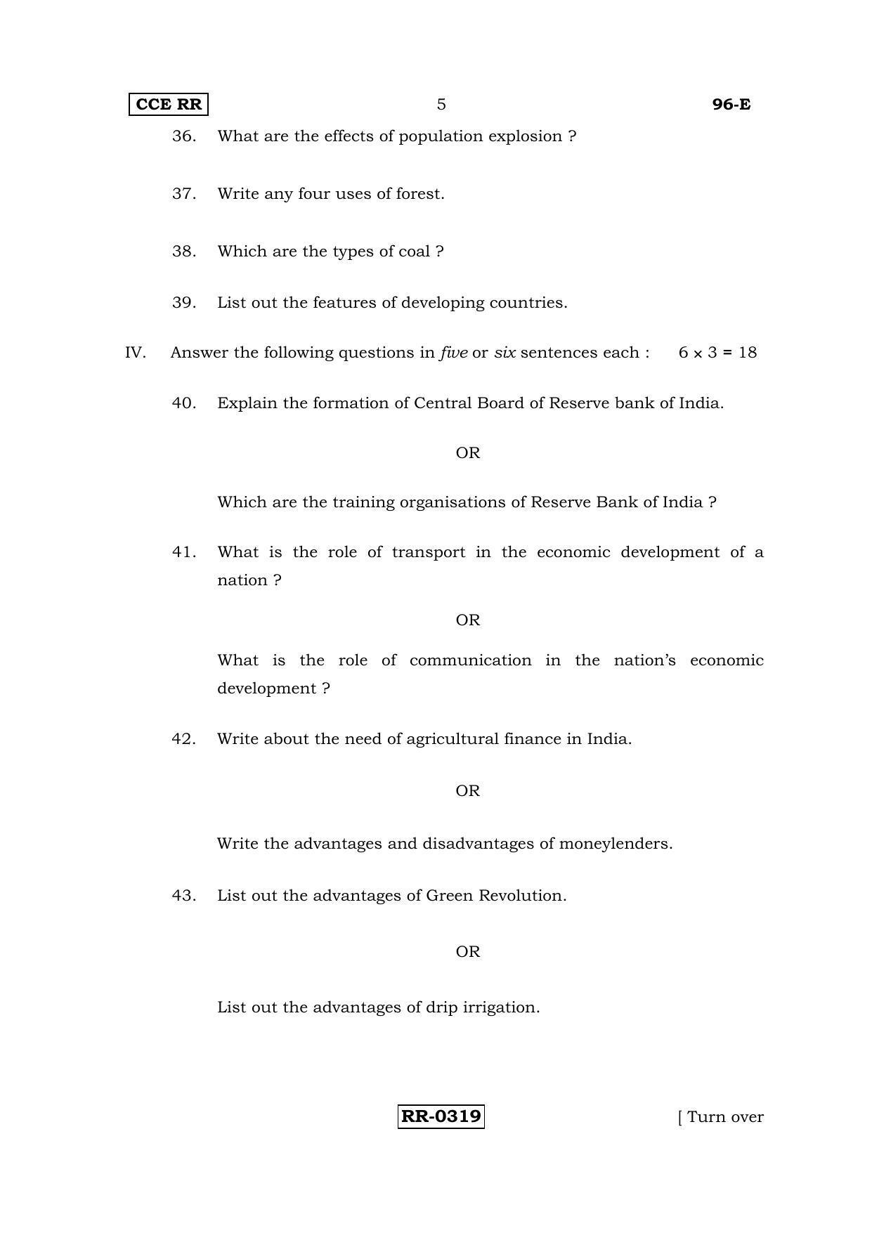 Karnataka SSLC ECONOMICS - ENGLISH (96-E-CCE-RR_SP5) (Supplementary) June 2016 Question Paper - Page 5