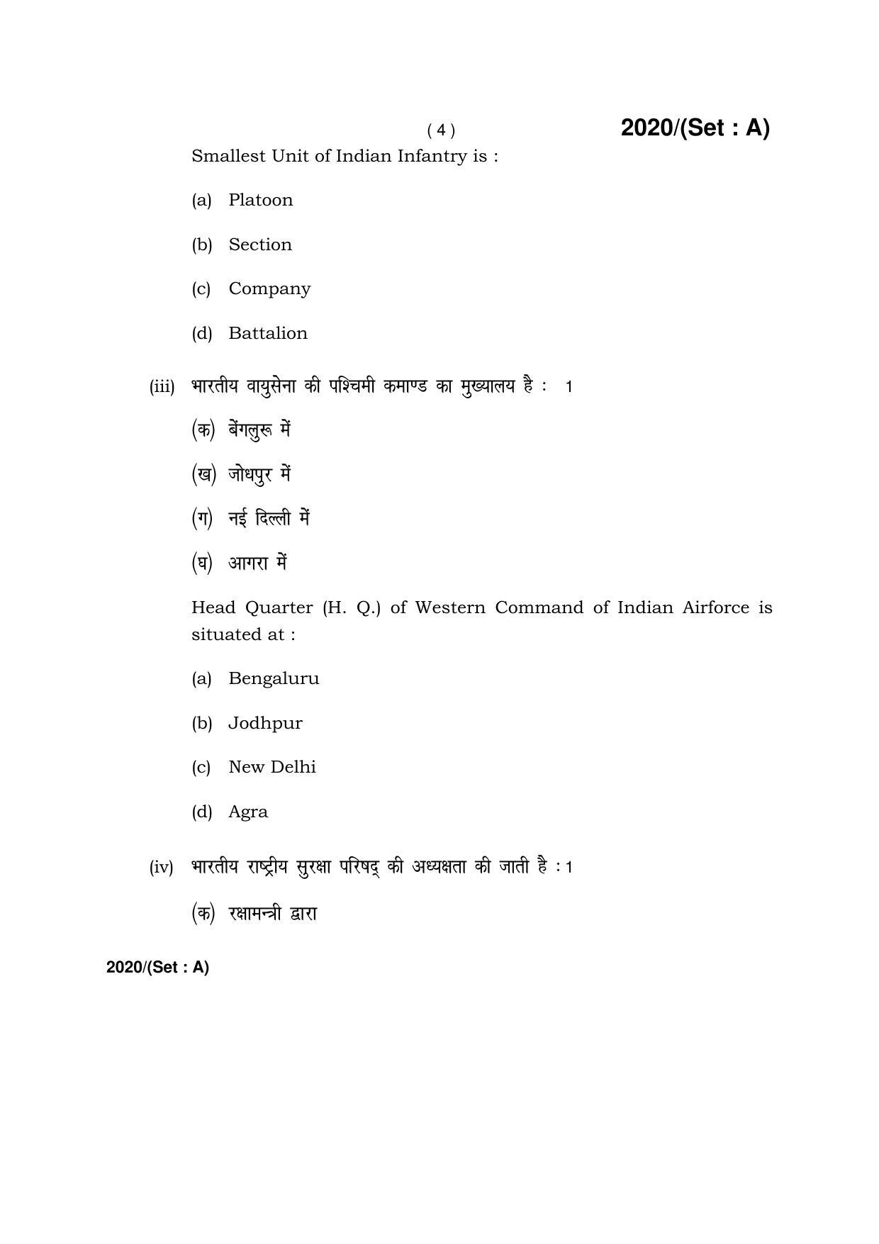 Haryana Board HBSE Class 12 Military Science -A 2017 Question Paper - Page 4