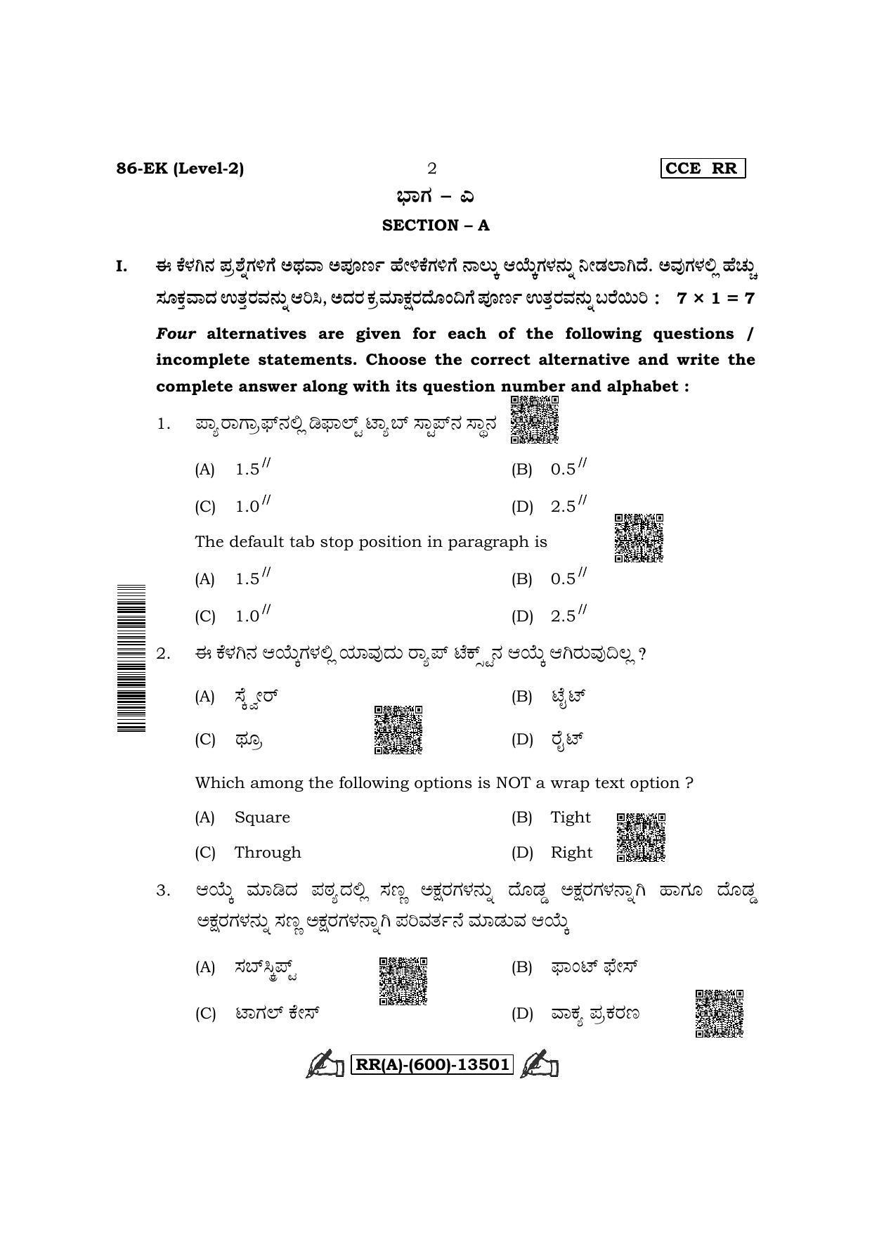 Karnataka SSLC Information Technology-English / Kannada Medium (Supplementary) Question Paper 2022 (A Version) - Page 2