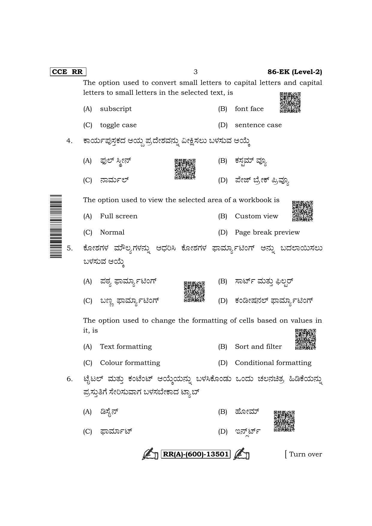 Karnataka SSLC Information Technology-English / Kannada Medium (Supplementary) Question Paper 2022 (A Version) - Page 3