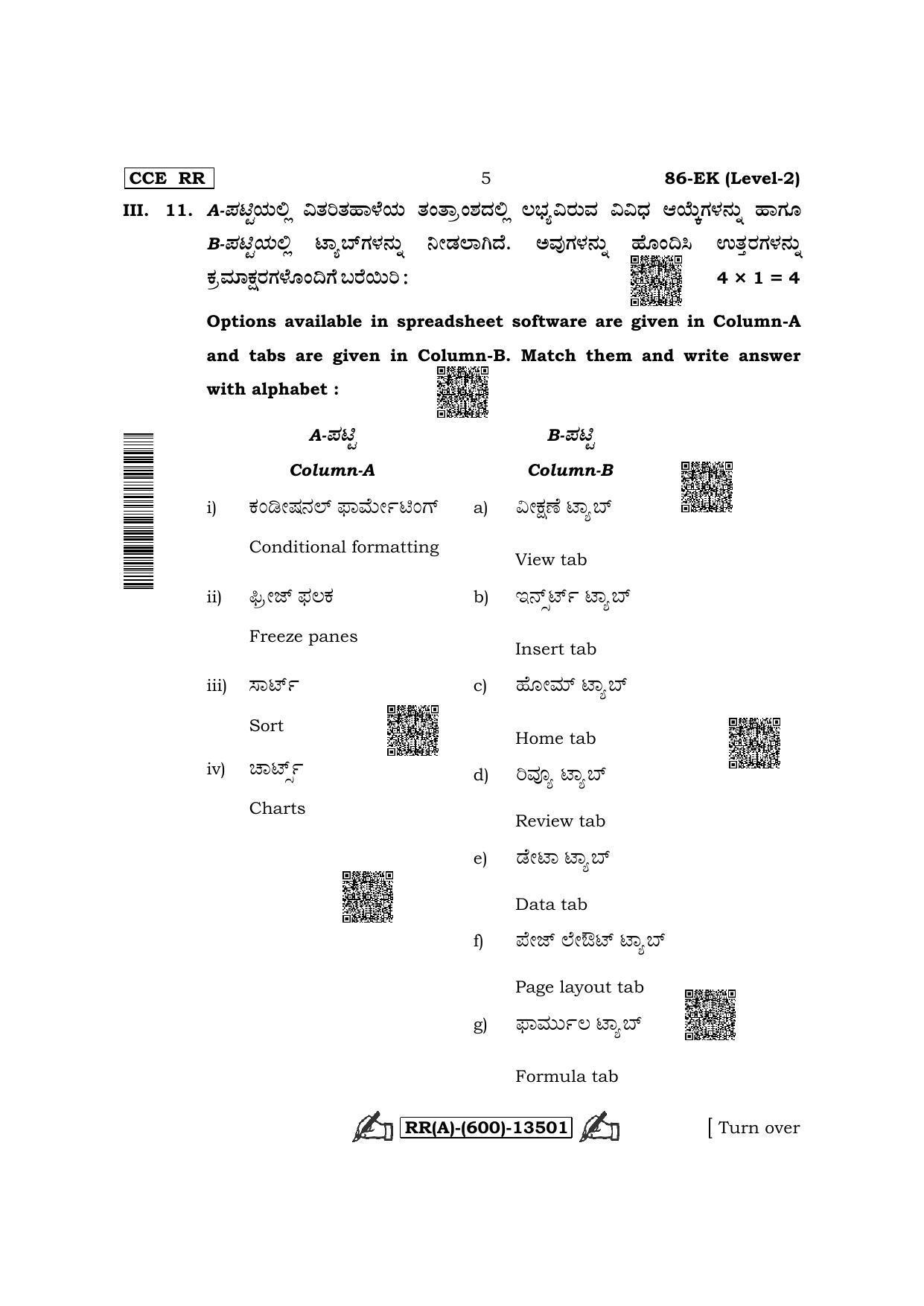 Karnataka SSLC Information Technology-English / Kannada Medium (Supplementary) Question Paper 2022 (A Version) - Page 5
