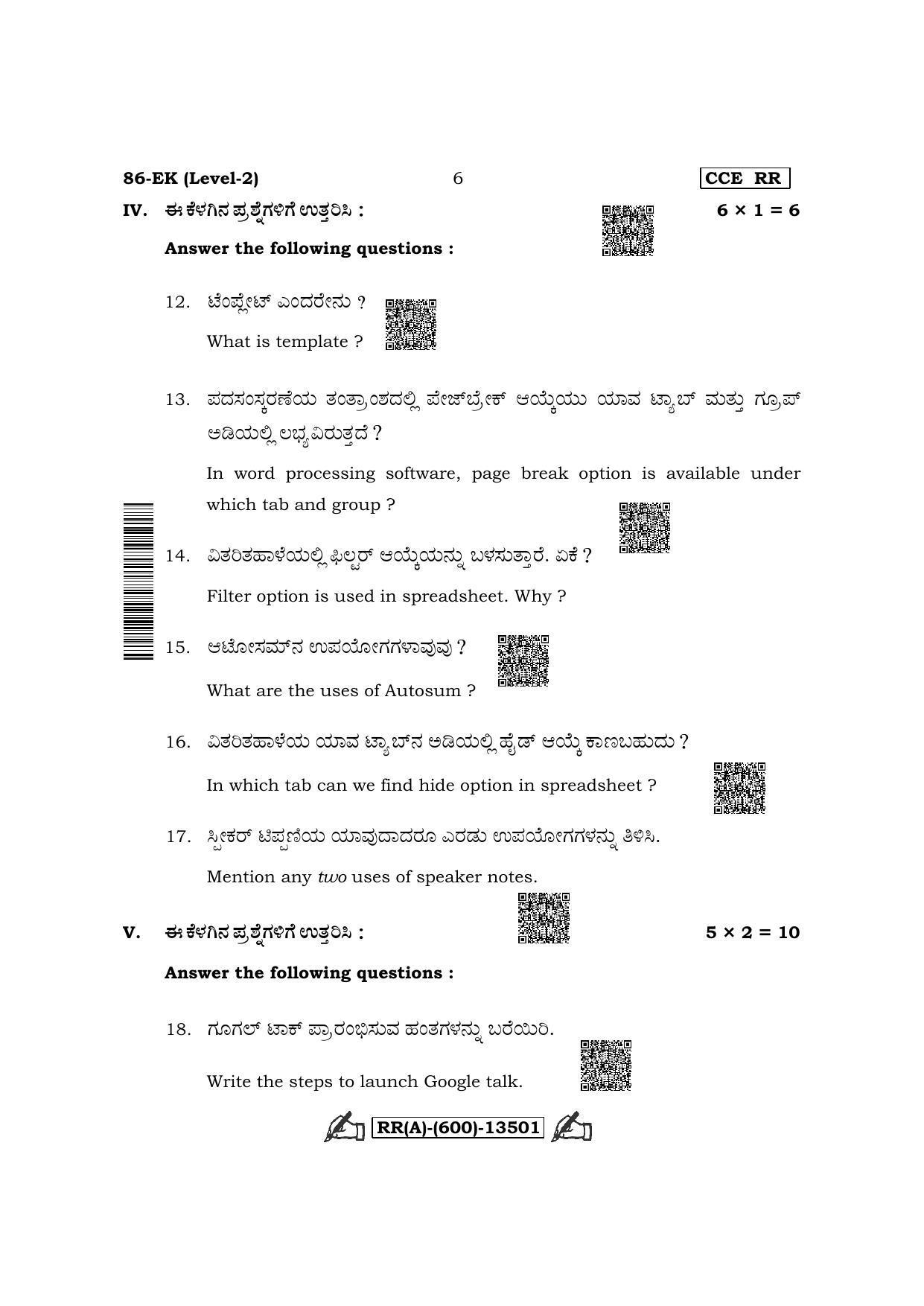 Karnataka SSLC Information Technology-English / Kannada Medium (Supplementary) Question Paper 2022 (A Version) - Page 6
