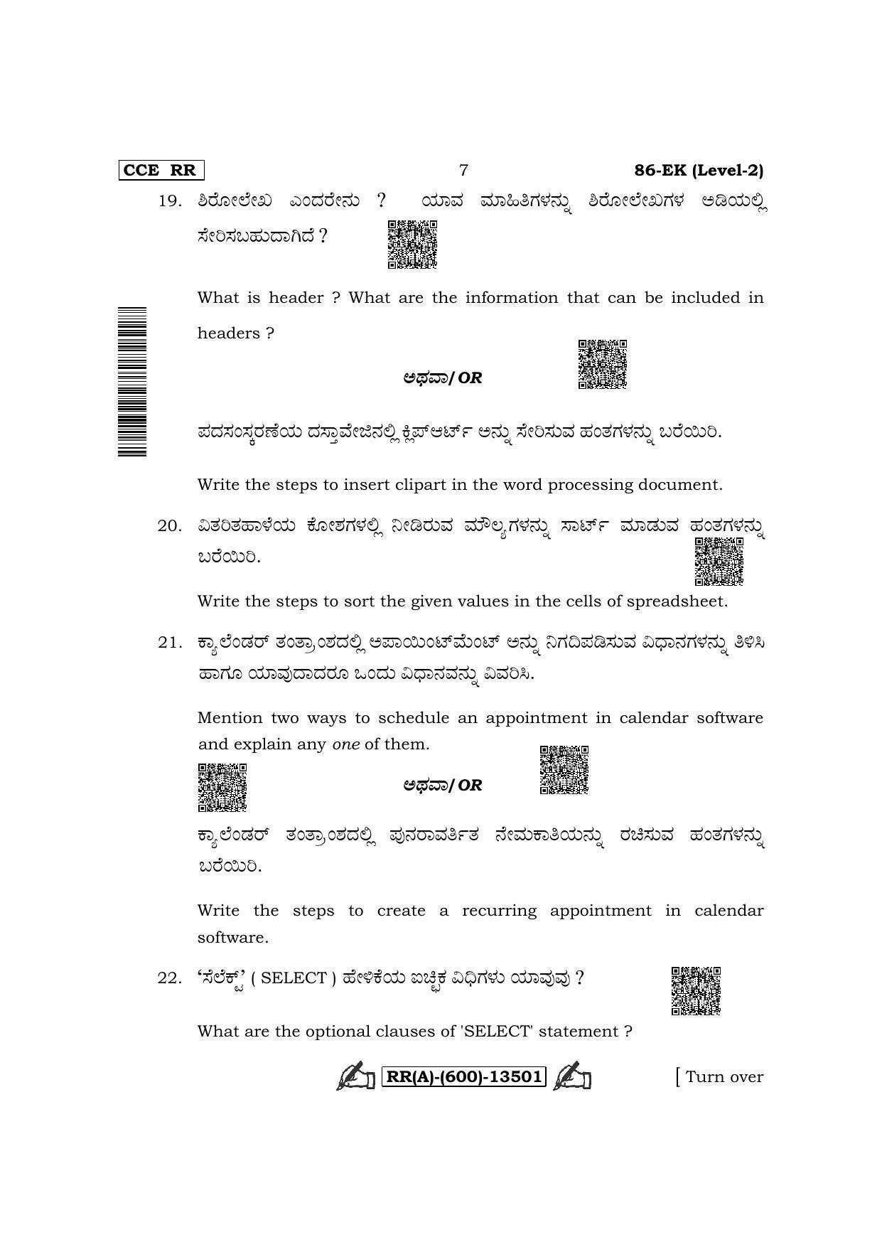 Karnataka SSLC Information Technology-English / Kannada Medium (Supplementary) Question Paper 2022 (A Version) - Page 7