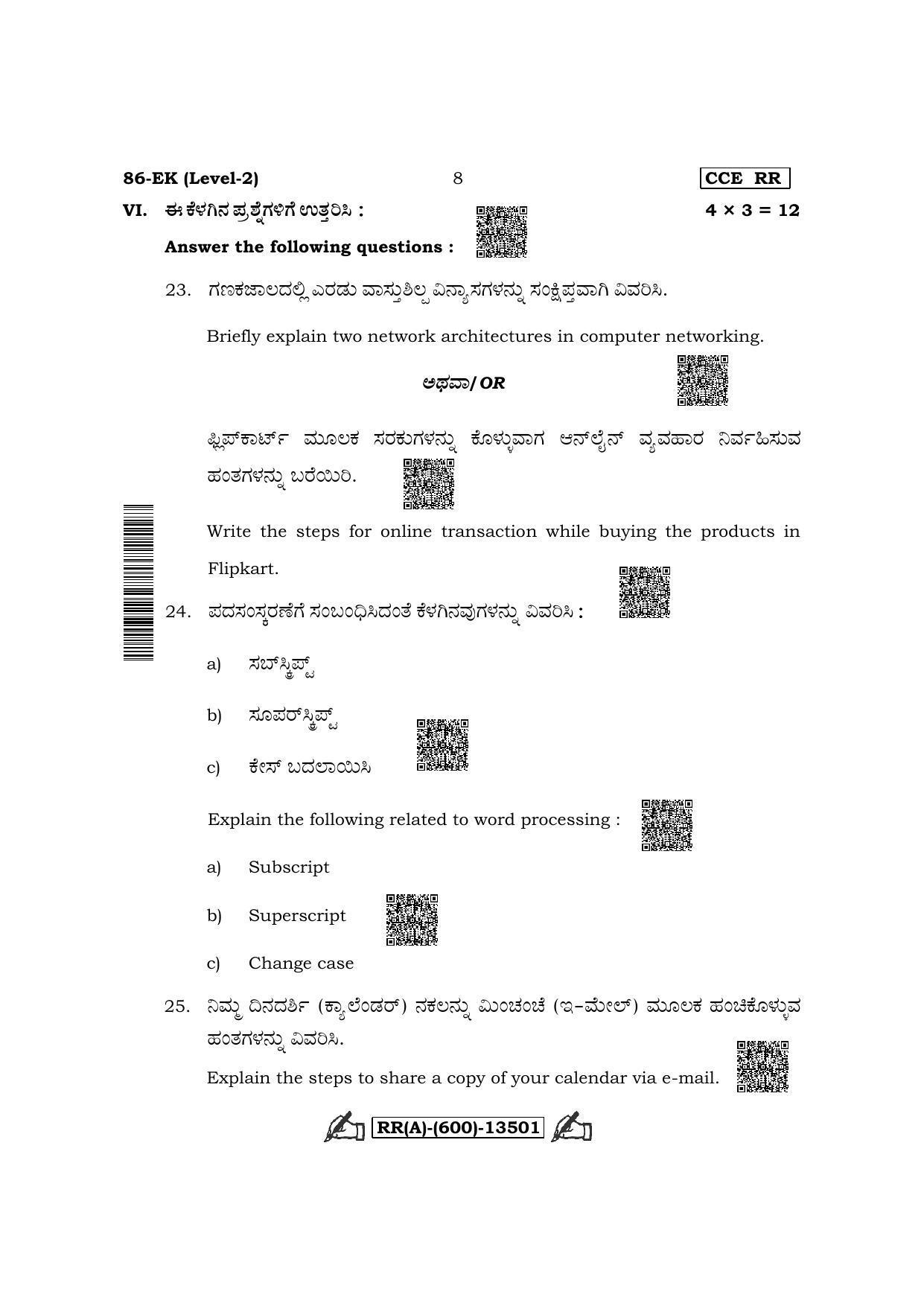 Karnataka SSLC Information Technology-English / Kannada Medium (Supplementary) Question Paper 2022 (A Version) - Page 8