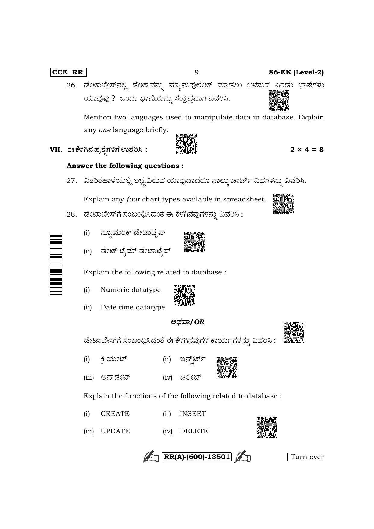 Karnataka SSLC Information Technology-English / Kannada Medium (Supplementary) Question Paper 2022 (A Version) - Page 9