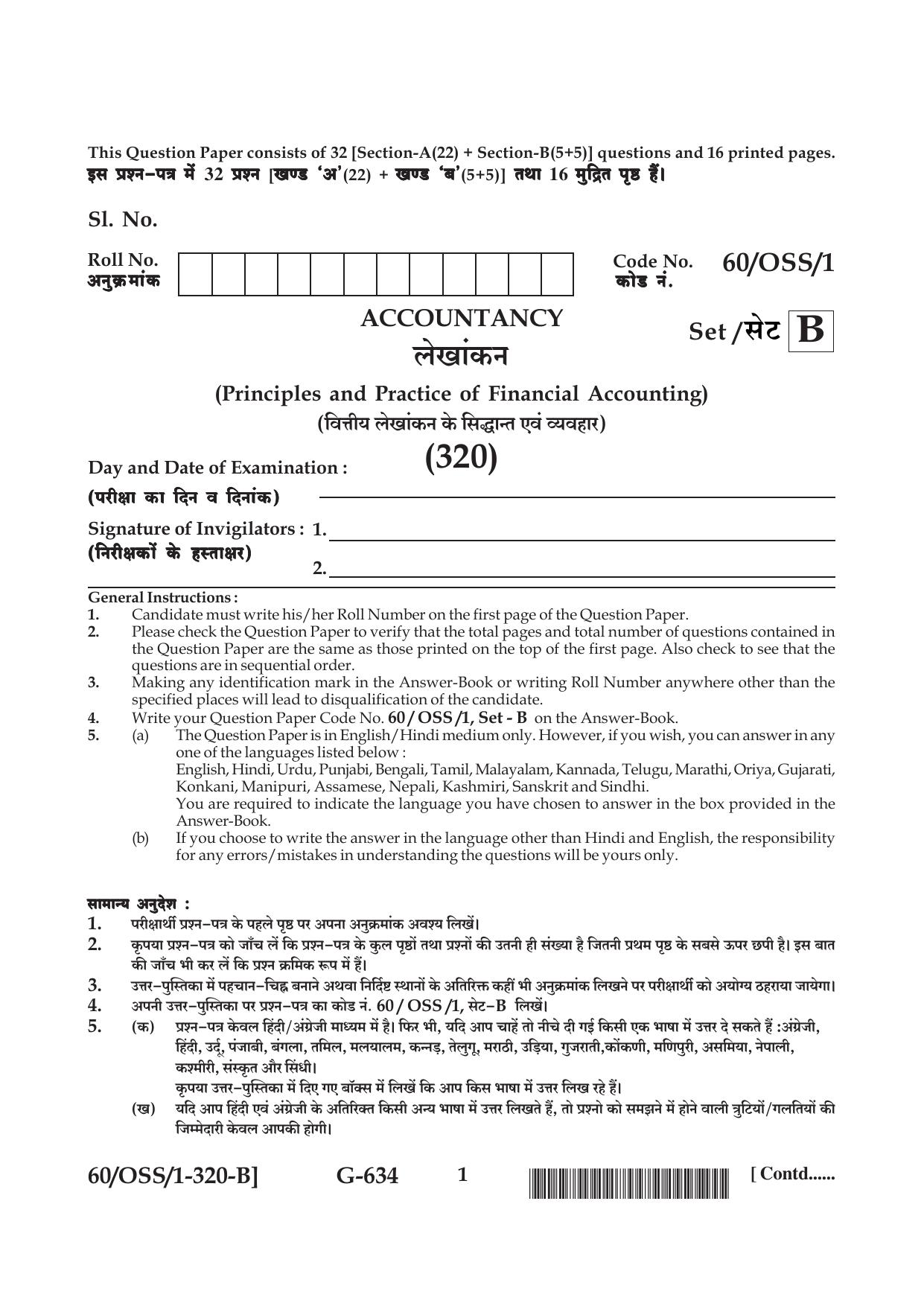 NIOS Jan-Feb 2021 Class 12 Accountancy (SET B) Question Paper - Page 1