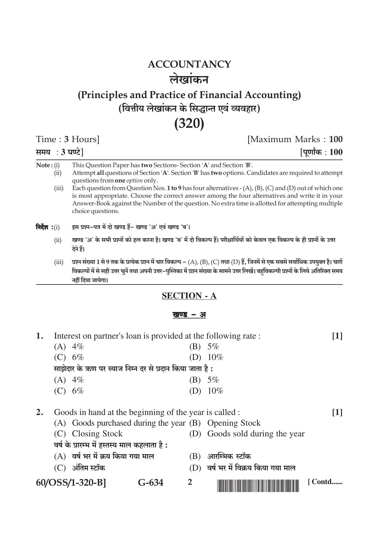 NIOS Jan-Feb 2021 Class 12 Accountancy (SET B) Question Paper - Page 2