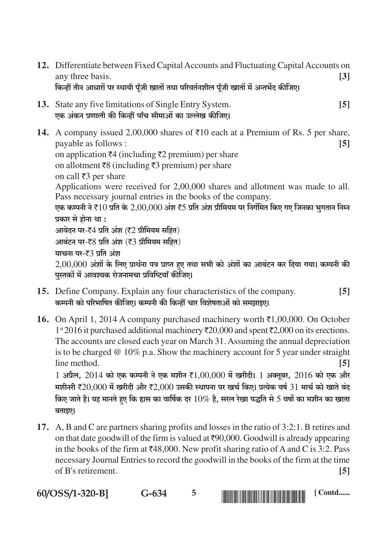 NIOS Jan-Feb 2021 Class 12 Accountancy (SET B) Question Paper - Page 5