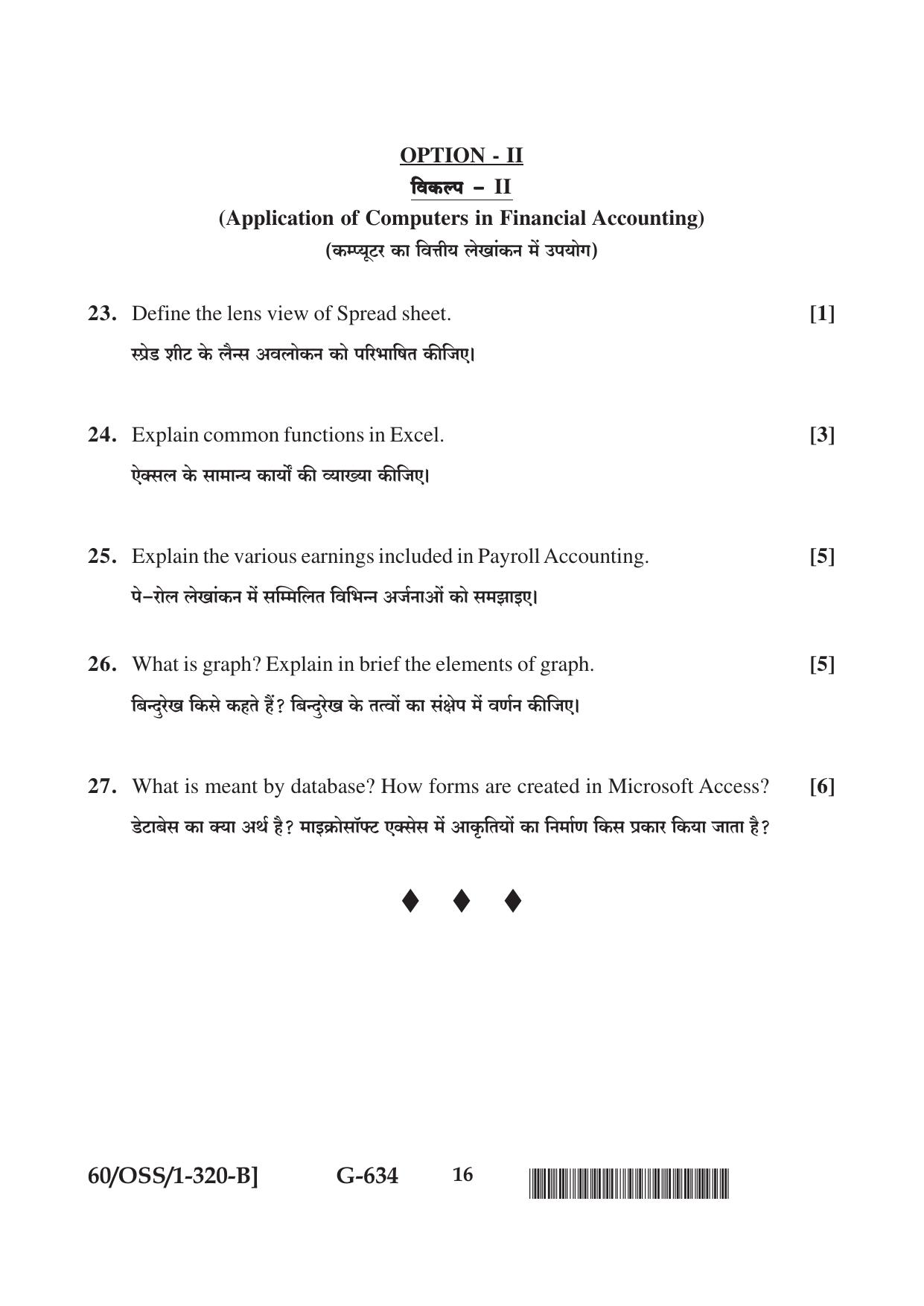 NIOS Jan-Feb 2021 Class 12 Accountancy (SET B) Question Paper - Page 16