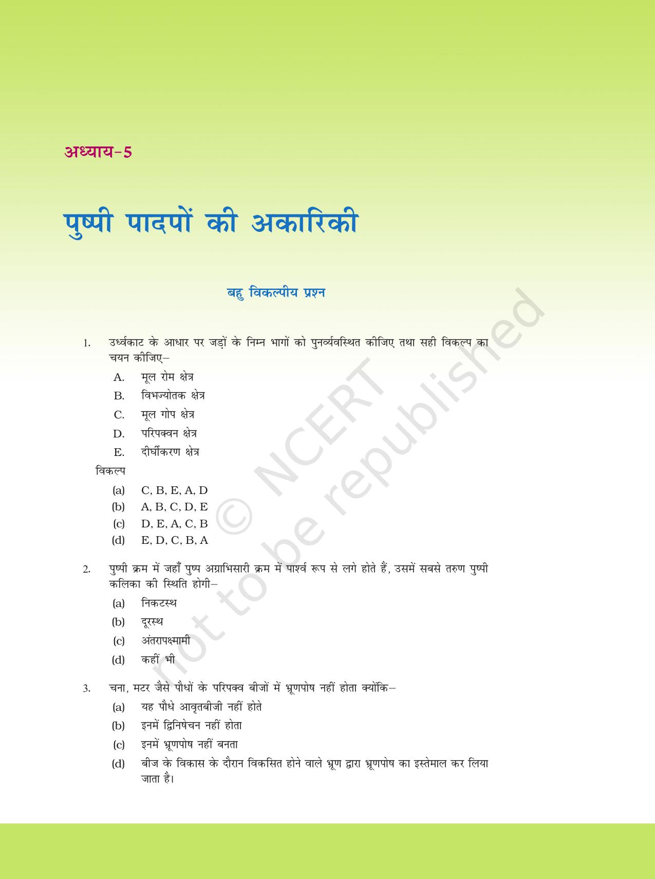 NCERT Exemplar Class 11: जीवविज्ञान अध्याय 5 (पुष्पी पादपो की आकारिकी) - Page 1