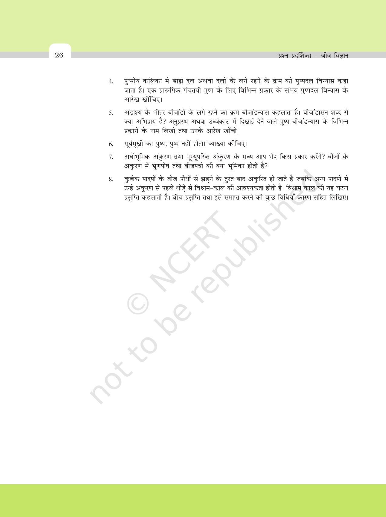 NCERT Exemplar Class 11: जीवविज्ञान अध्याय 5 (पुष्पी पादपो की आकारिकी) - Page 6