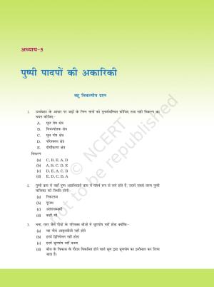 NCERT Exemplar Class 11: जीवविज्ञान अध्याय 5 (पुष्पी पादपो की आकारिकी)