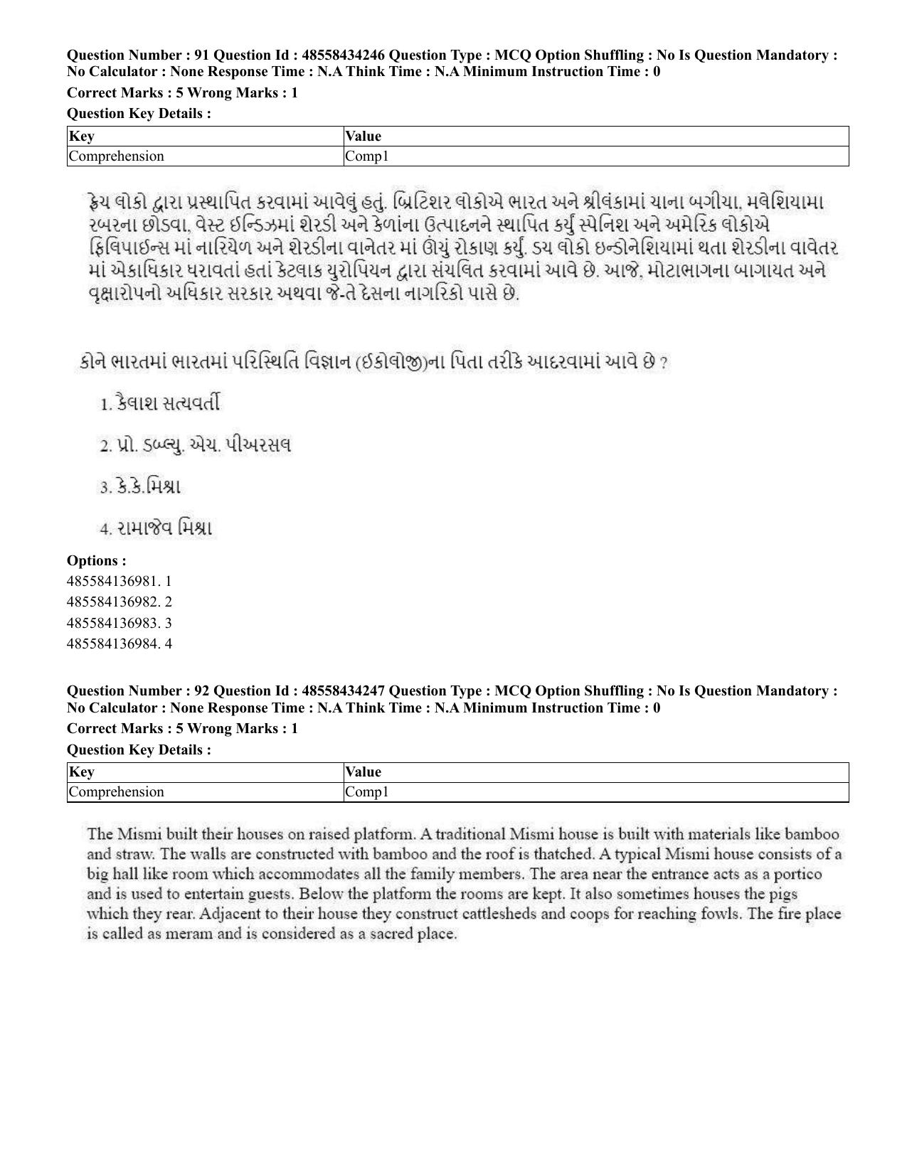 CUET 2023 English Gujarati Shift 3 Question Paper - 18 June 2023 - Page 81