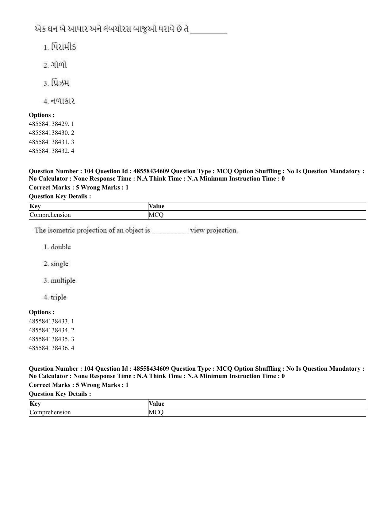 CUET 2023 English Gujarati Shift 3 Question Paper - 18 June 2023 - Page 96