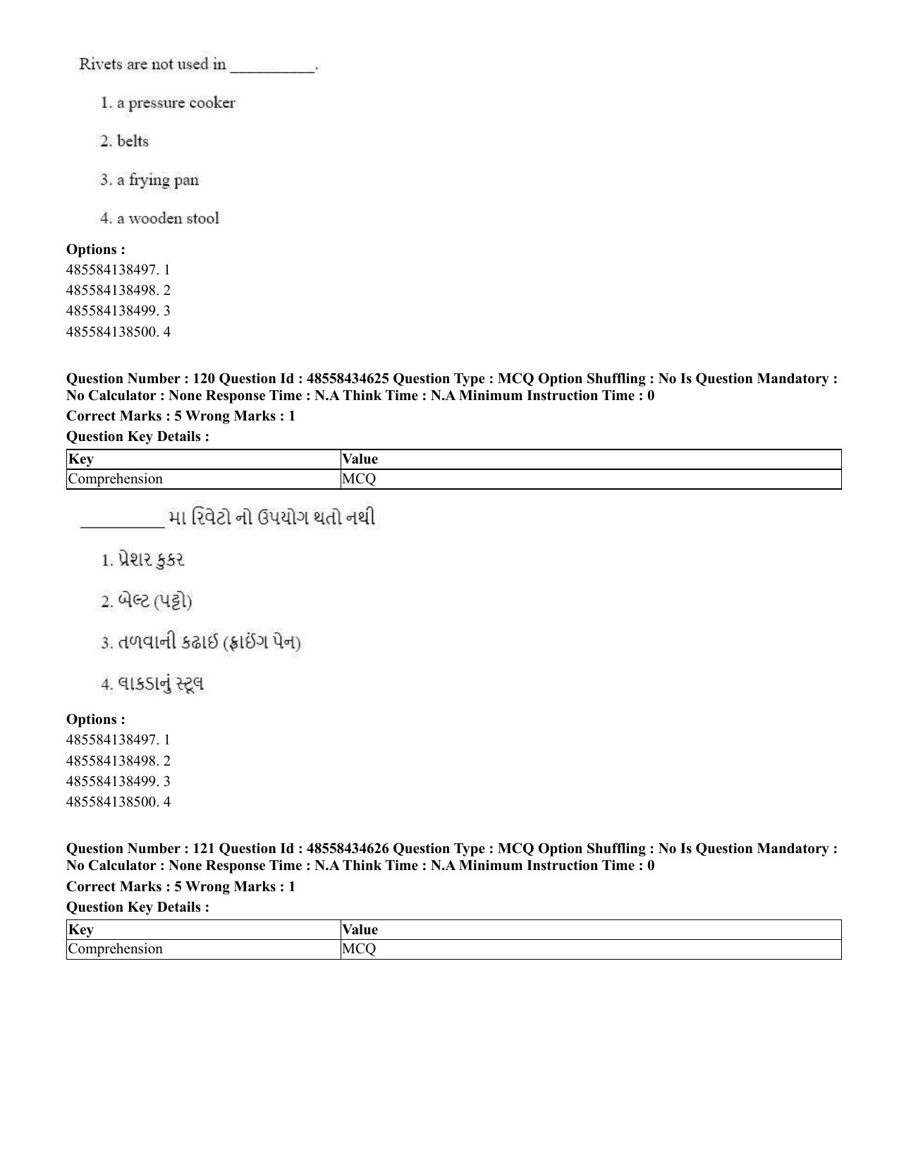 CUET 2023 English Gujarati Shift 3 Question Paper - 18 June 2023 - Page 117