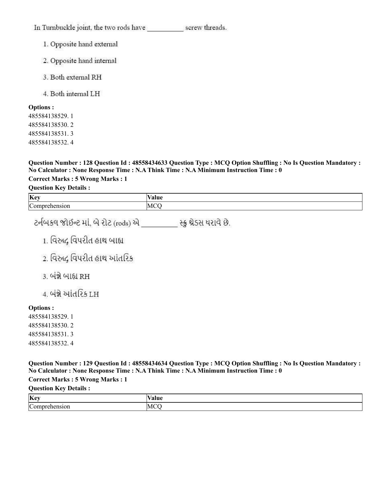 CUET 2023 English Gujarati Shift 3 Question Paper - 18 June 2023 - Page 125
