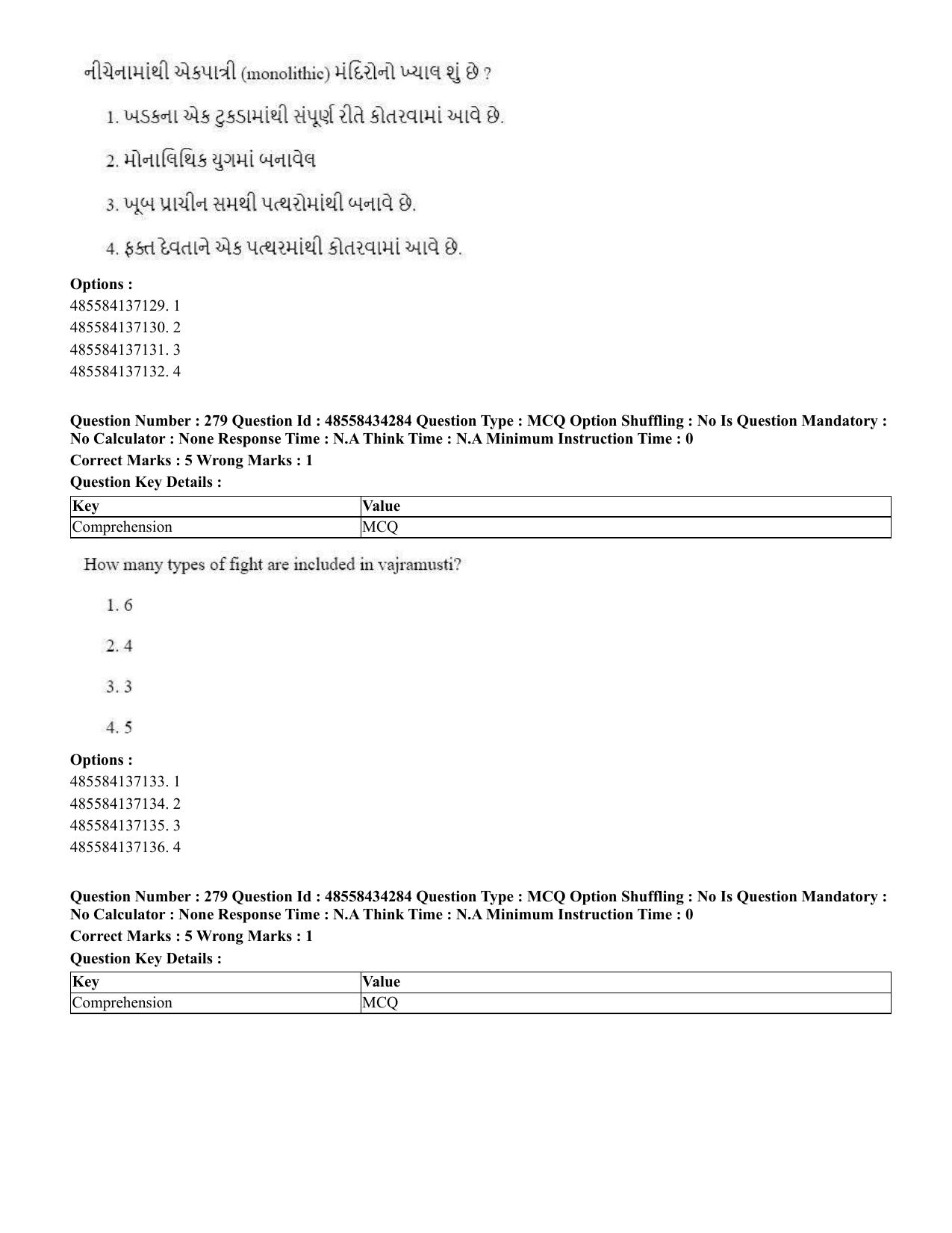 CUET 2023 English Gujarati Shift 3 Question Paper - 18 June 2023 - Page 252