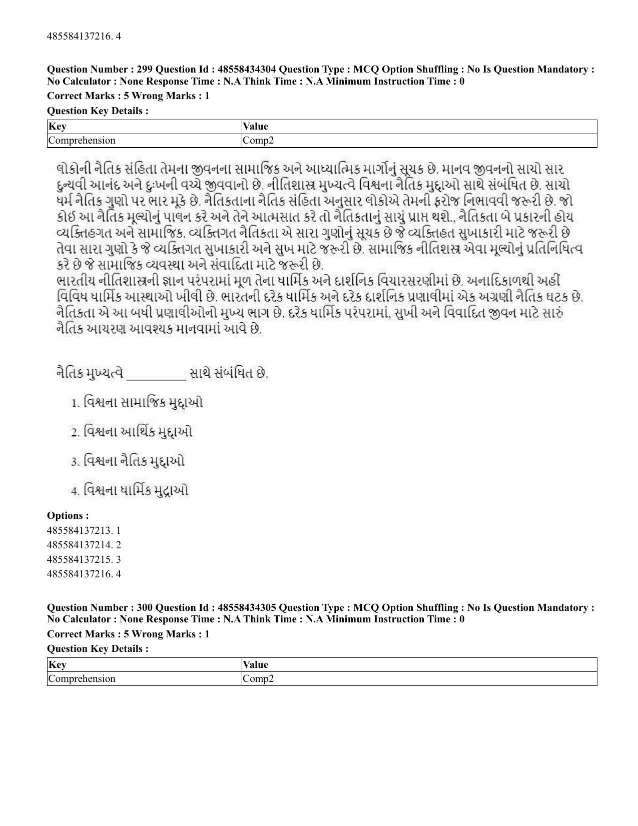 CUET 2023 English Gujarati Shift 3 Question Paper - 18 June 2023 - Page 281