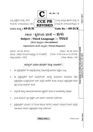 Karnataka SSLC Tulu - Third Language - TULU (69-DK (PR) (Revised)_323) (Supplementary) June 2018 Question Paper