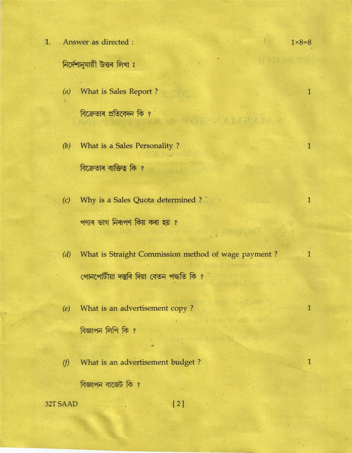 AHSEC Class 12 SAAD Question Papers 2022 - Page 2