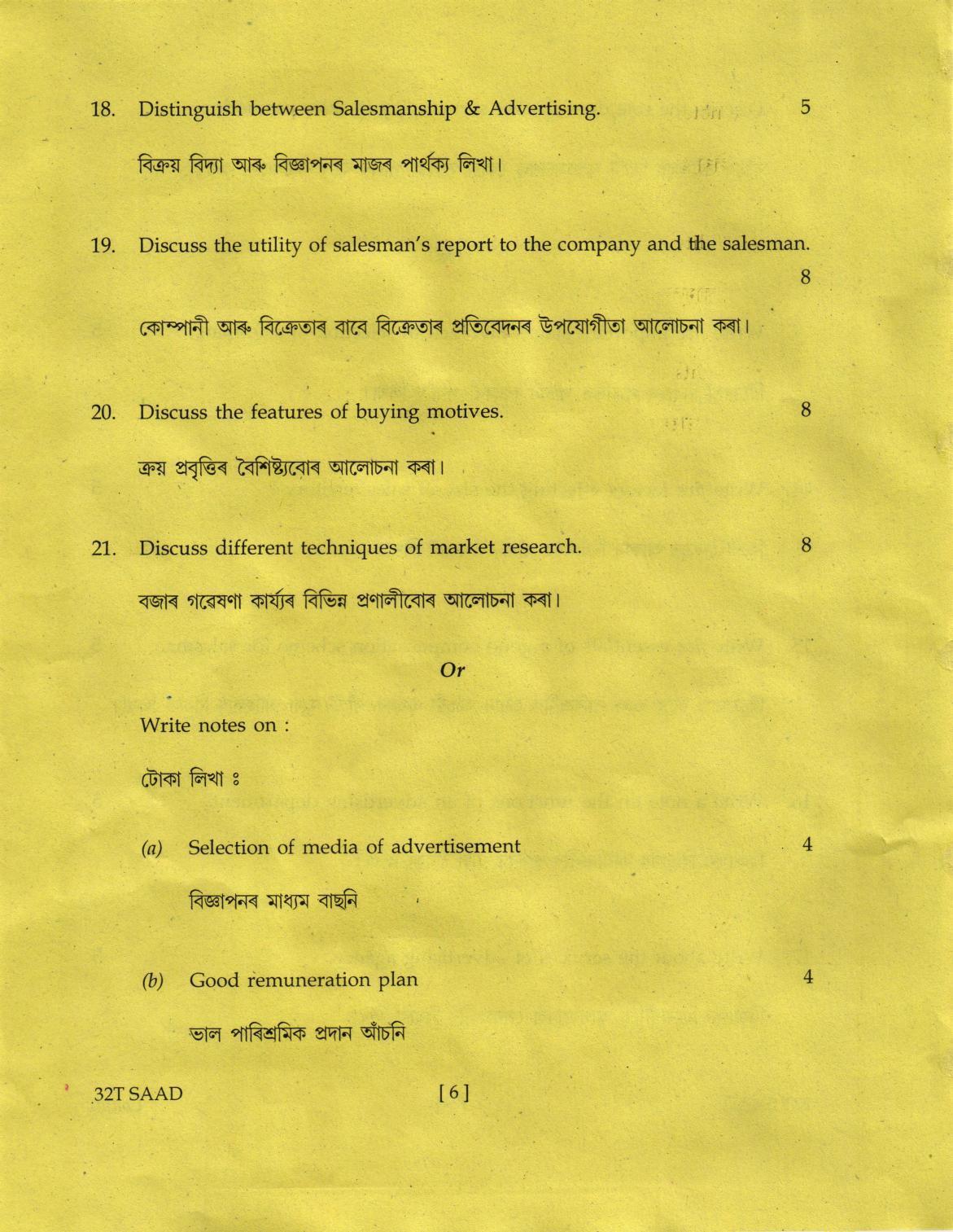 AHSEC Class 12 SAAD Question Papers 2022 - Page 6