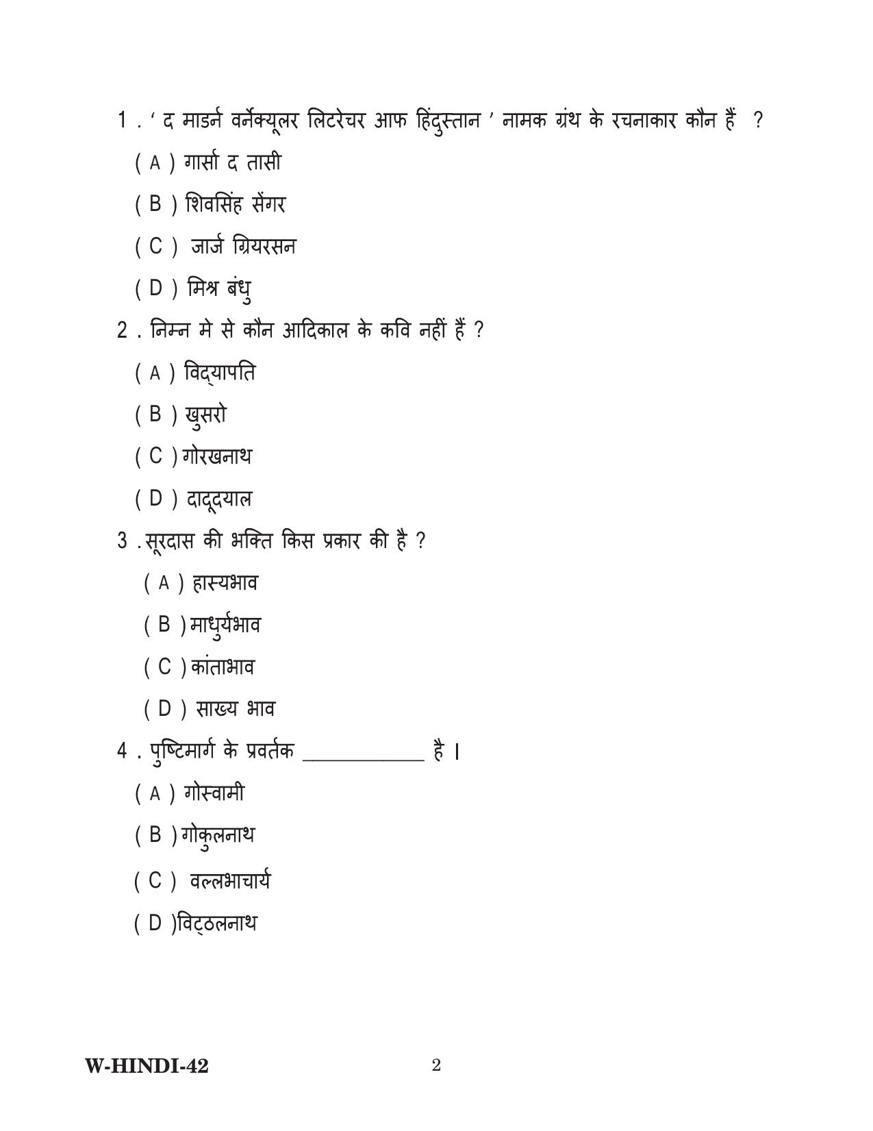 Odisha CPET 2022 HINDI Question Paper - Page 2