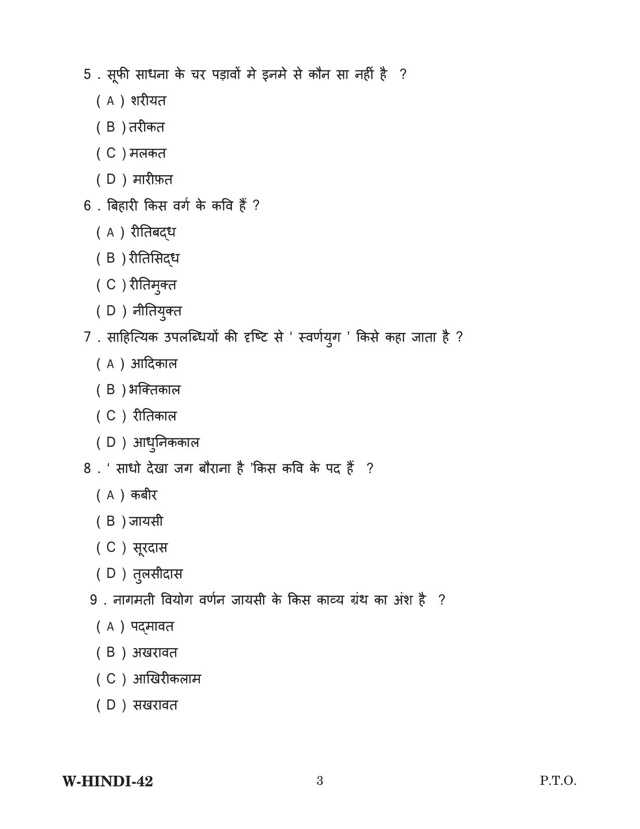 Odisha CPET 2022 HINDI Question Paper - Page 3