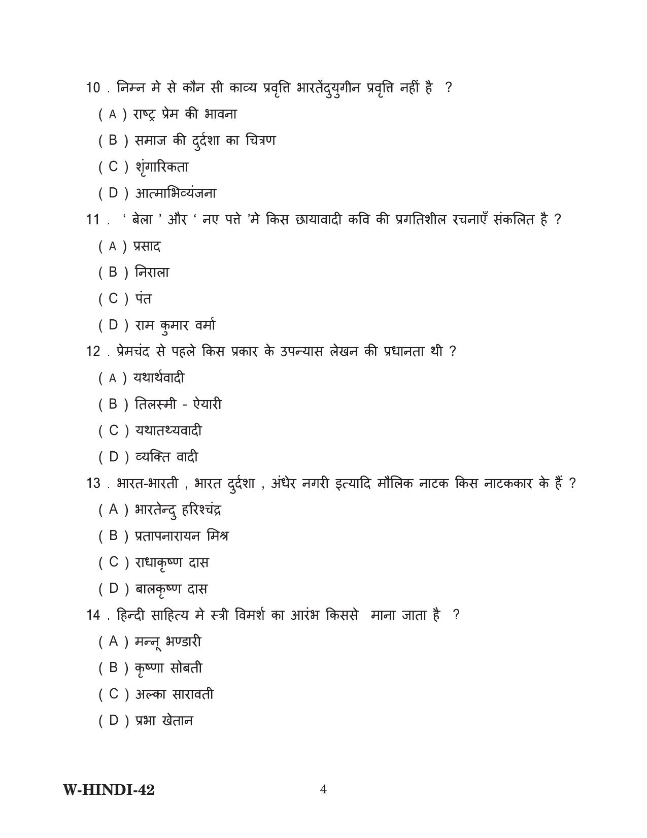 Odisha CPET 2022 HINDI Question Paper - Page 4
