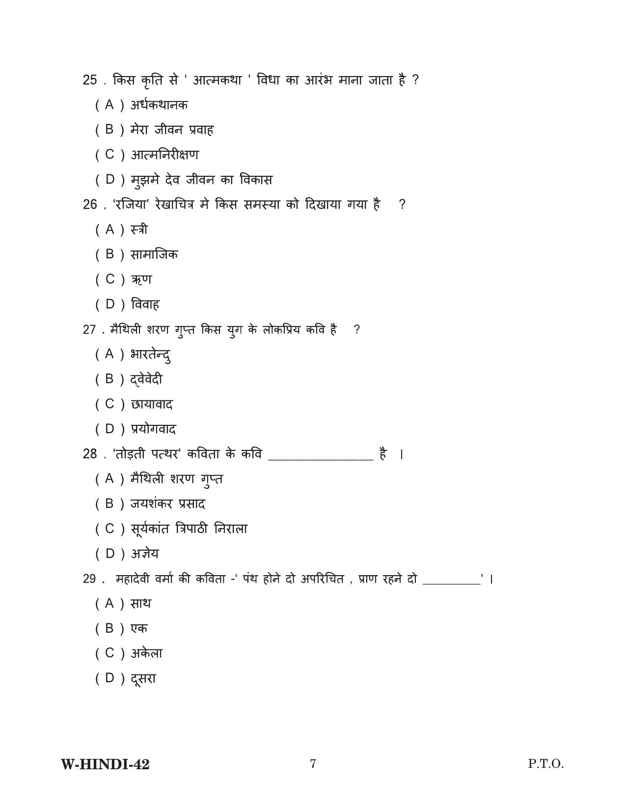 Odisha CPET 2022 HINDI Question Paper - Page 7
