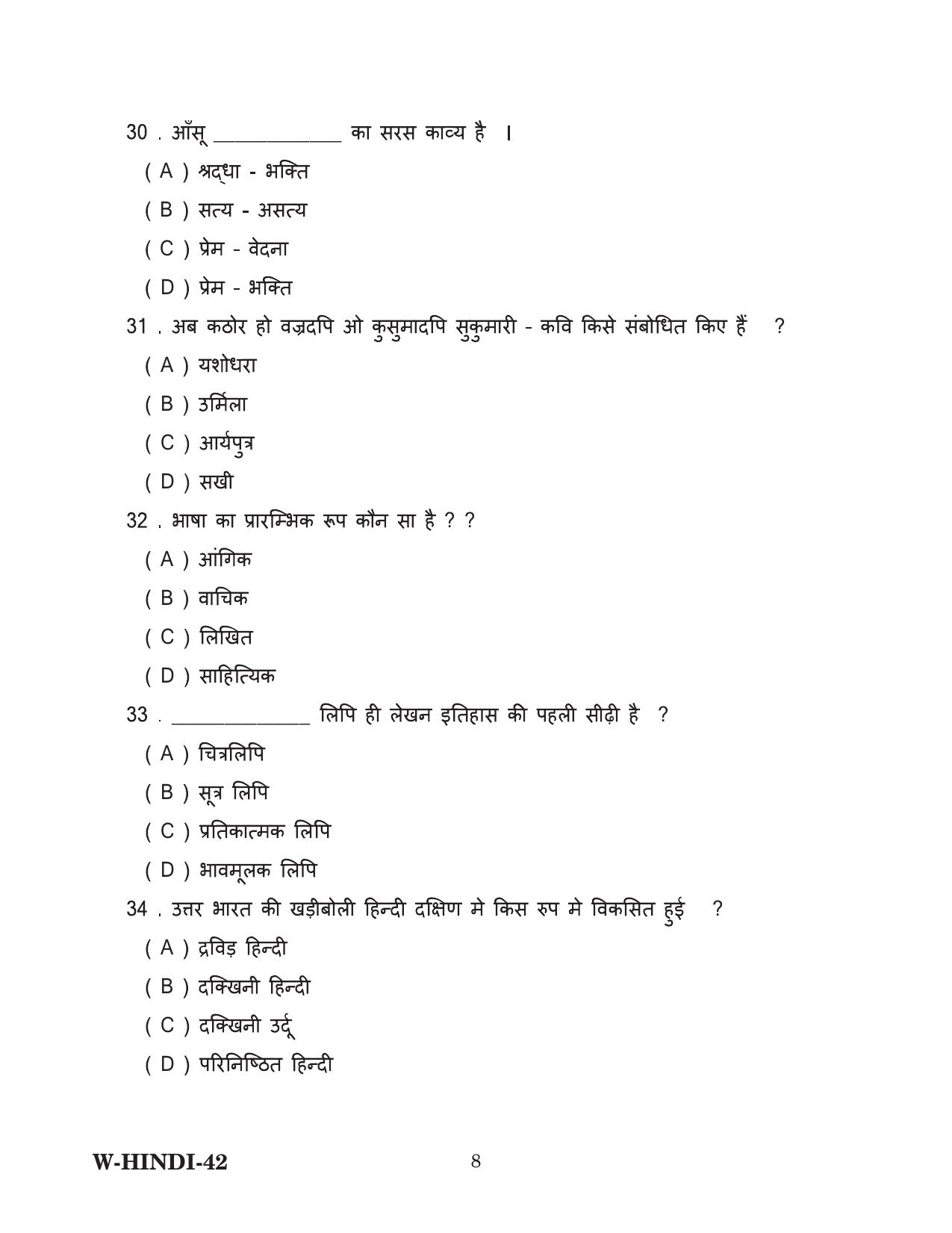 Odisha CPET 2022 HINDI Question Paper - Page 8
