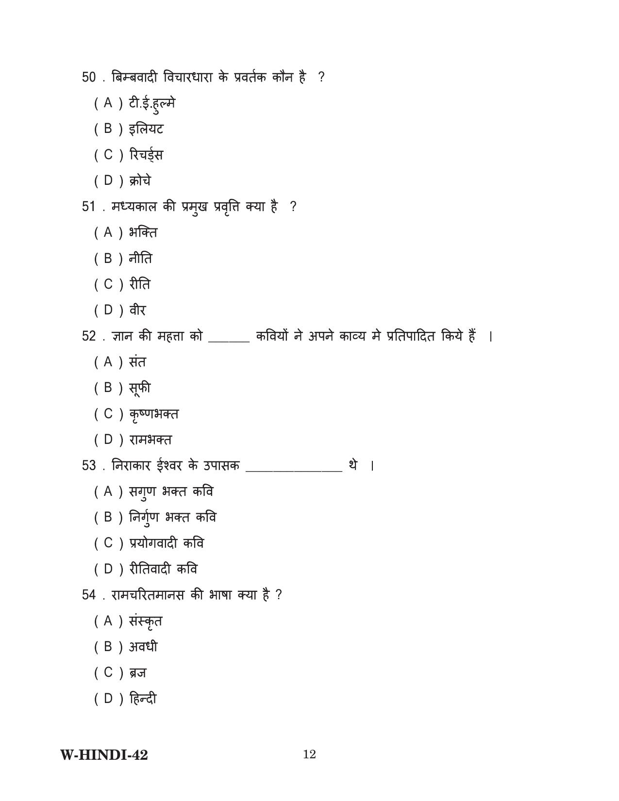 Odisha CPET 2022 HINDI Question Paper - Page 12