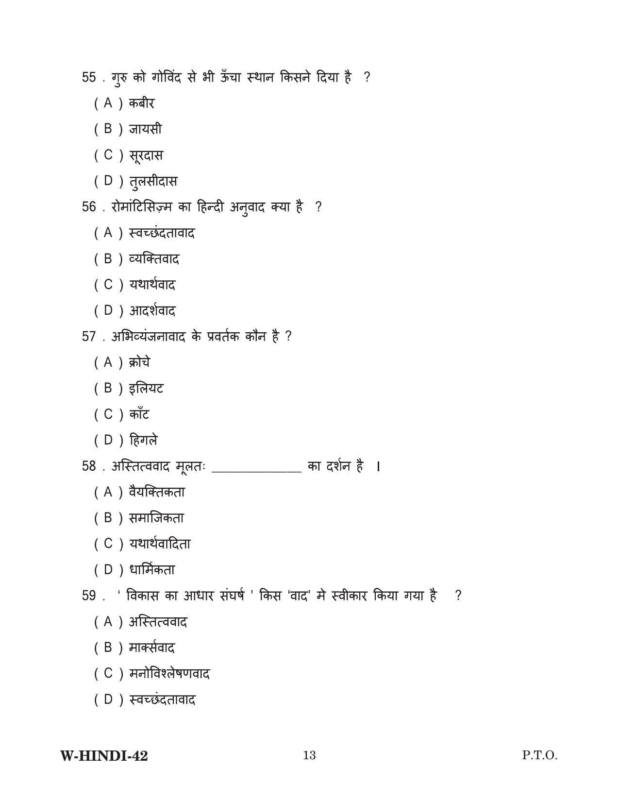 Odisha CPET 2022 HINDI Question Paper - Page 13