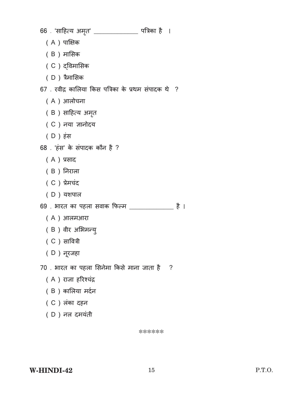 Odisha CPET 2022 HINDI Question Paper - Page 15