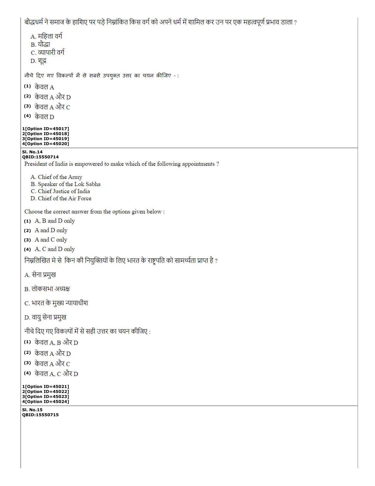CUET (PG) 2022: PGQP-78 MPA in Instrumental Music (Sitar, Violin, Flute &Tabla)  (11-09-2022) Question Paper - Page 6