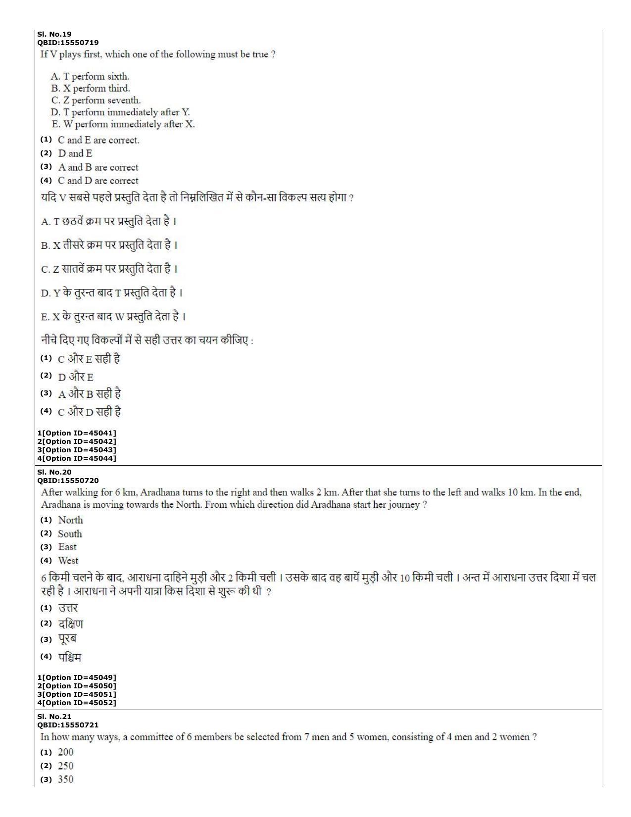 CUET (PG) 2022: PGQP-78 MPA in Instrumental Music (Sitar, Violin, Flute &Tabla)  (11-09-2022) Question Paper - Page 9
