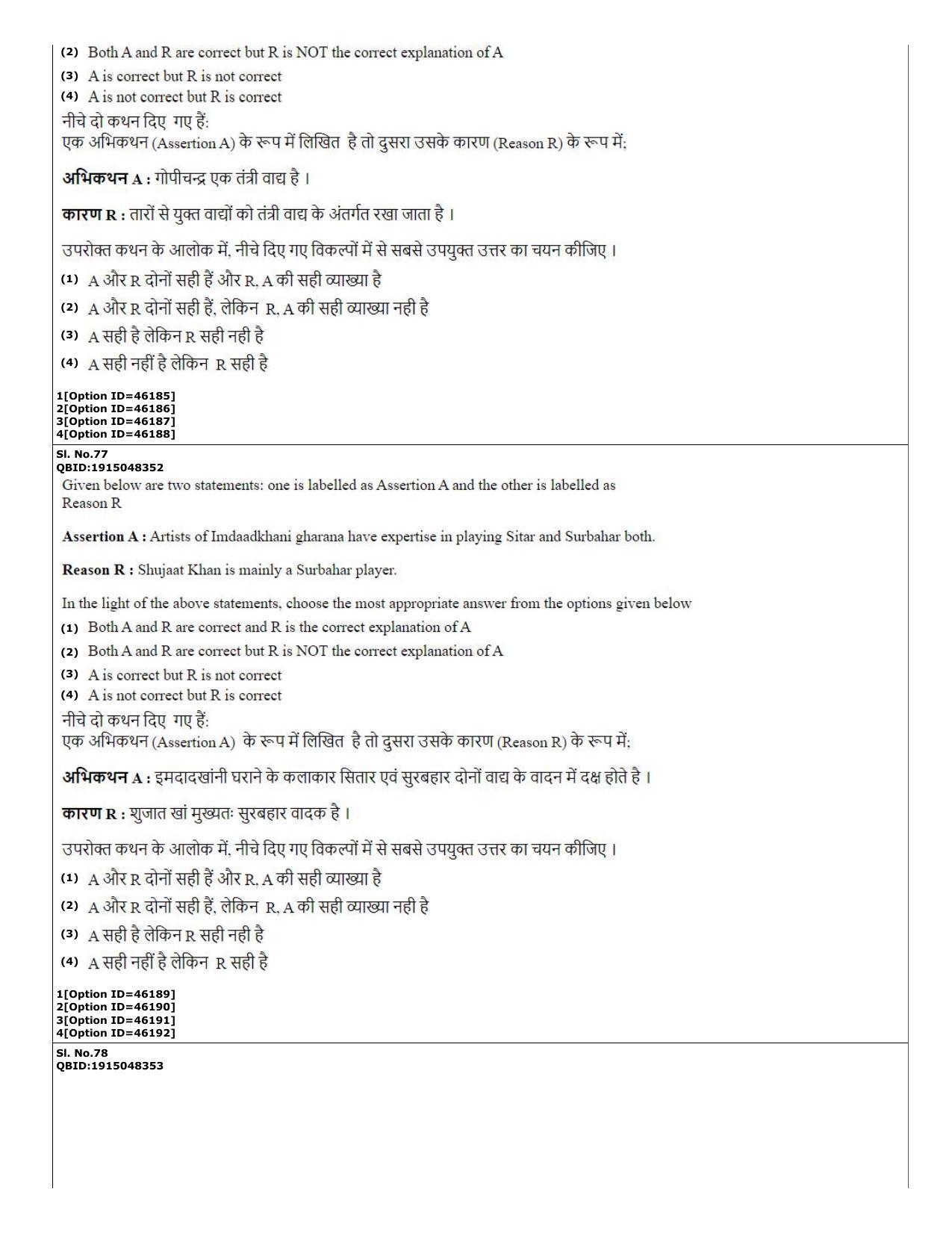 CUET (PG) 2022: PGQP-78 MPA in Instrumental Music (Sitar, Violin, Flute &Tabla)  (11-09-2022) Question Paper - Page 28