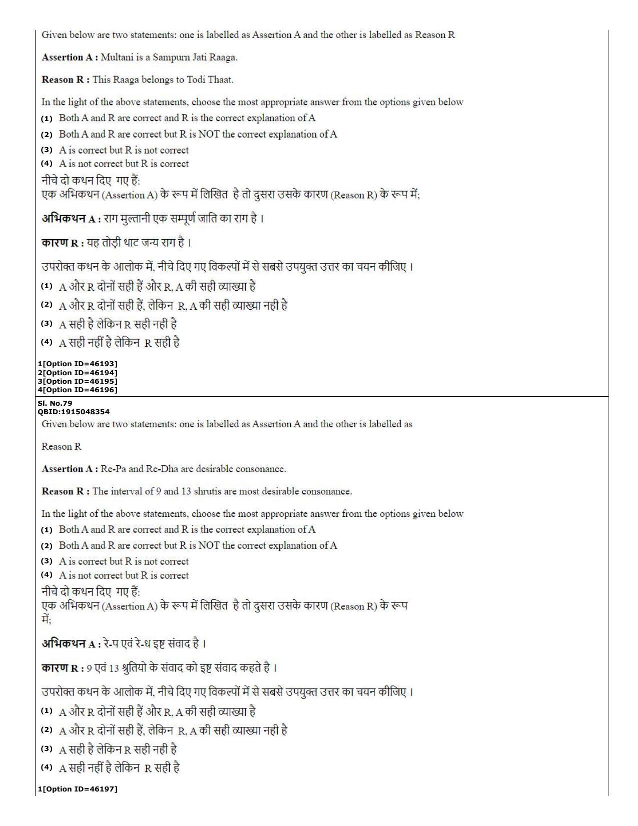 CUET (PG) 2022: PGQP-78 MPA in Instrumental Music (Sitar, Violin, Flute &Tabla)  (11-09-2022) Question Paper - Page 29