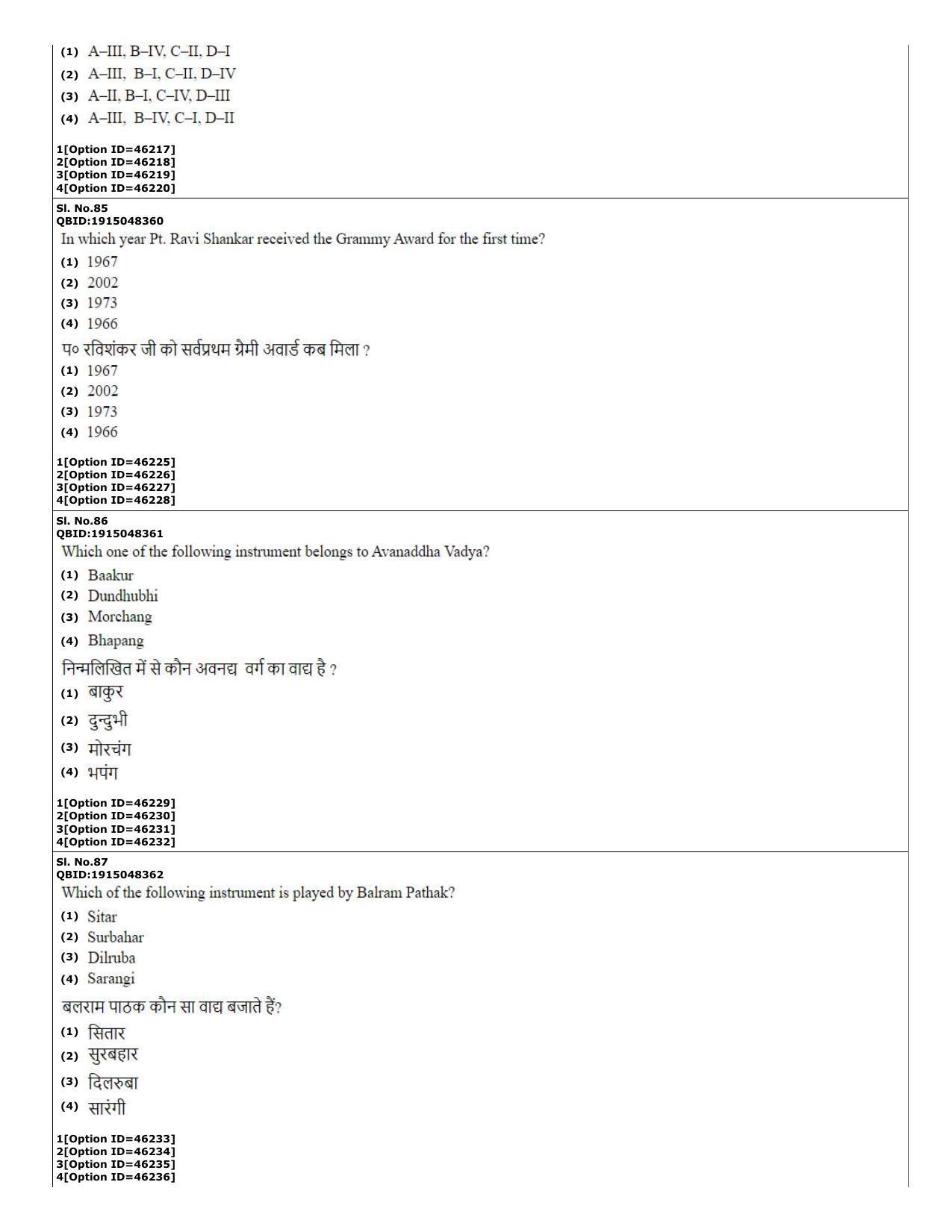 CUET (PG) 2022: PGQP-78 MPA in Instrumental Music (Sitar, Violin, Flute &Tabla)  (11-09-2022) Question Paper - Page 33