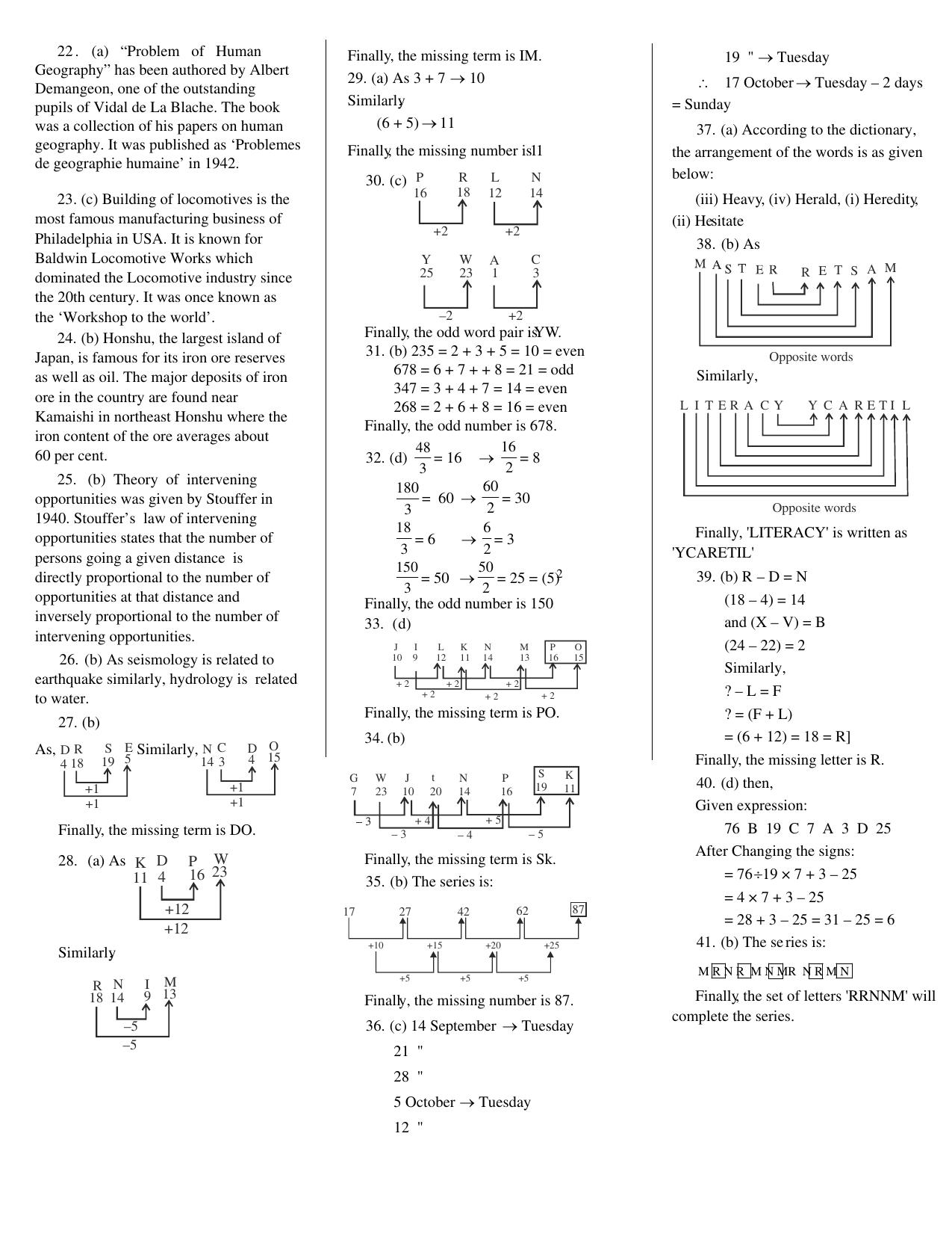 CUET General Knowledge Sample Paper 13 - Page 6