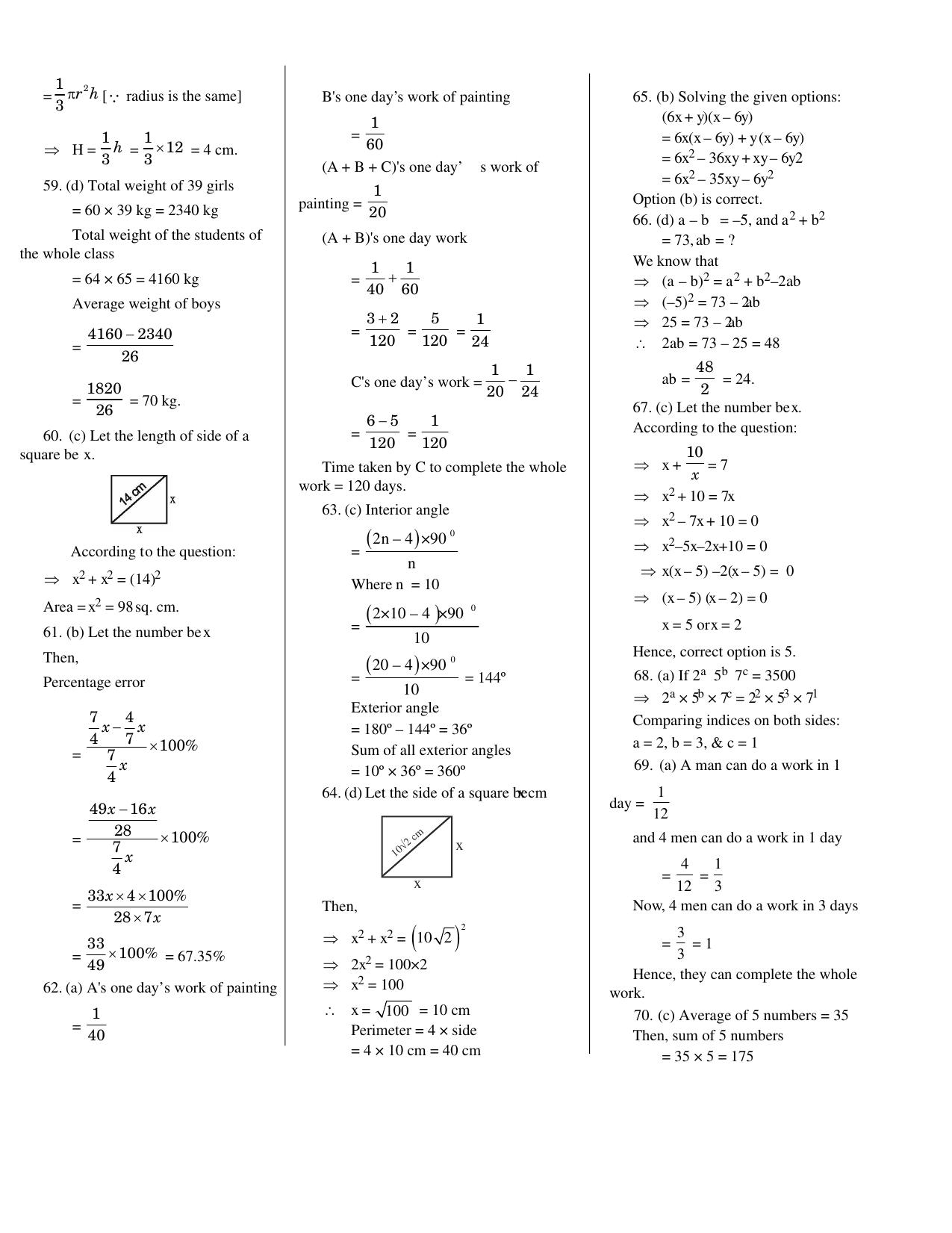 CUET General Knowledge Sample Paper 13 - Page 8