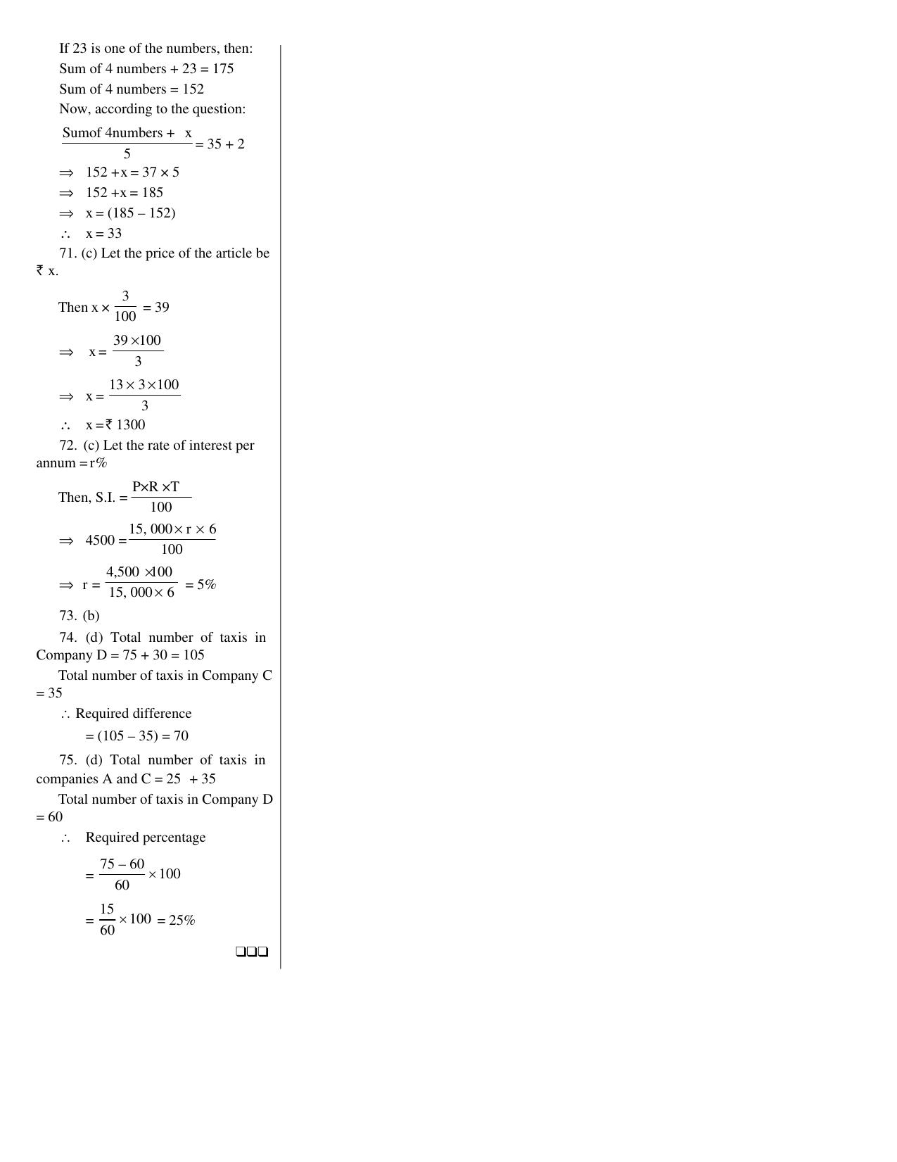 CUET General Knowledge Sample Paper 13 - Page 9