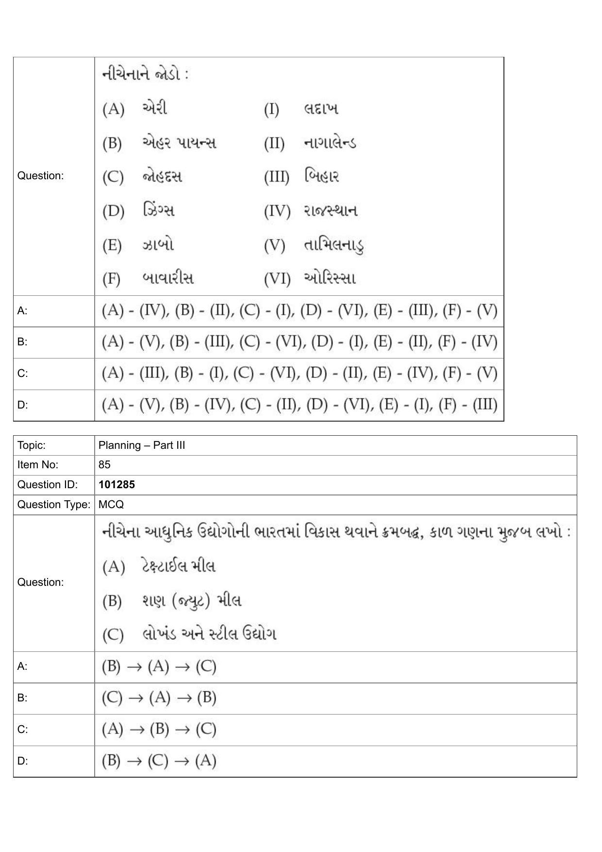 JEE Mains 2022: B Arch & B Planning Gujarati (Shift 1) 30-07-2022 Question Paper - Page 58